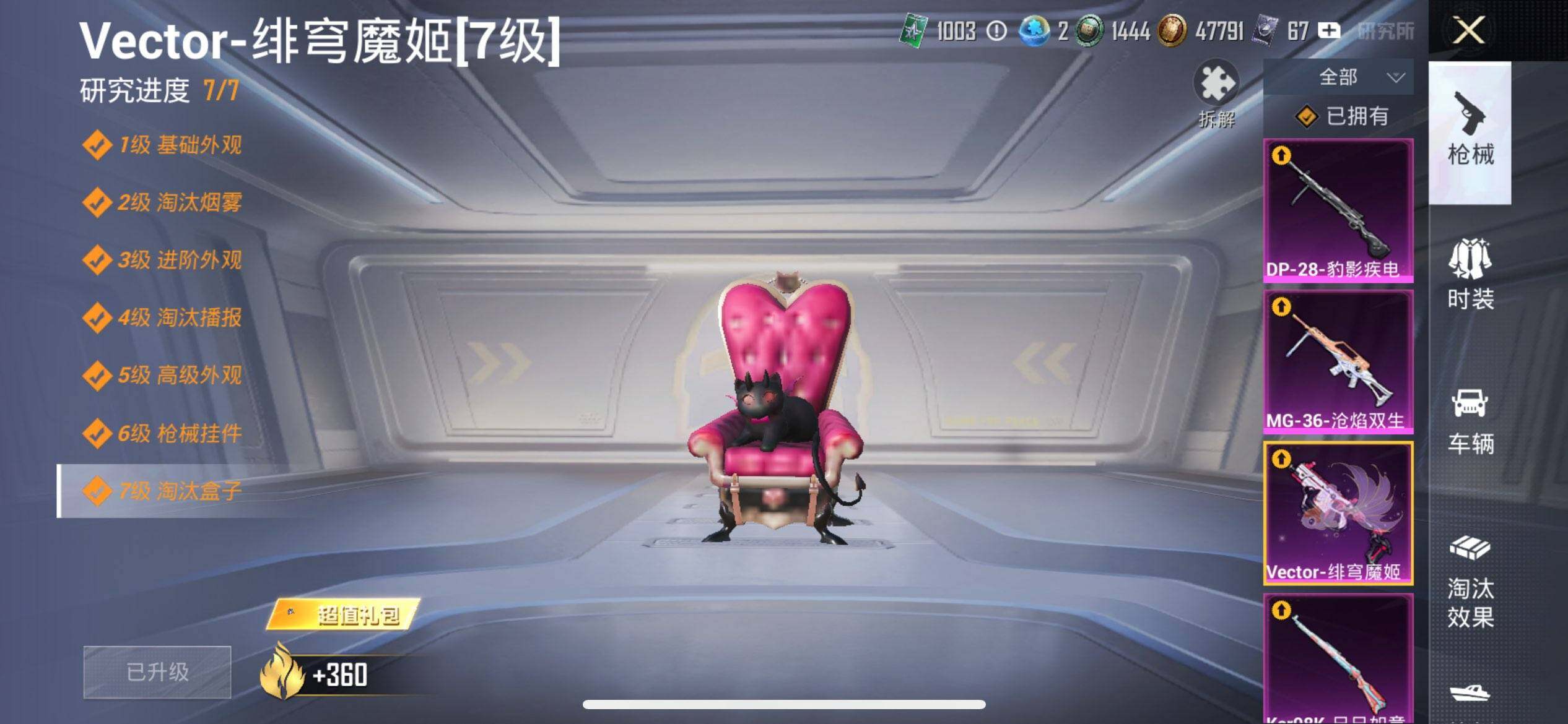 HPCMW420666和平精英账号详情图22 HPCMW420666和平精英账号详情图22