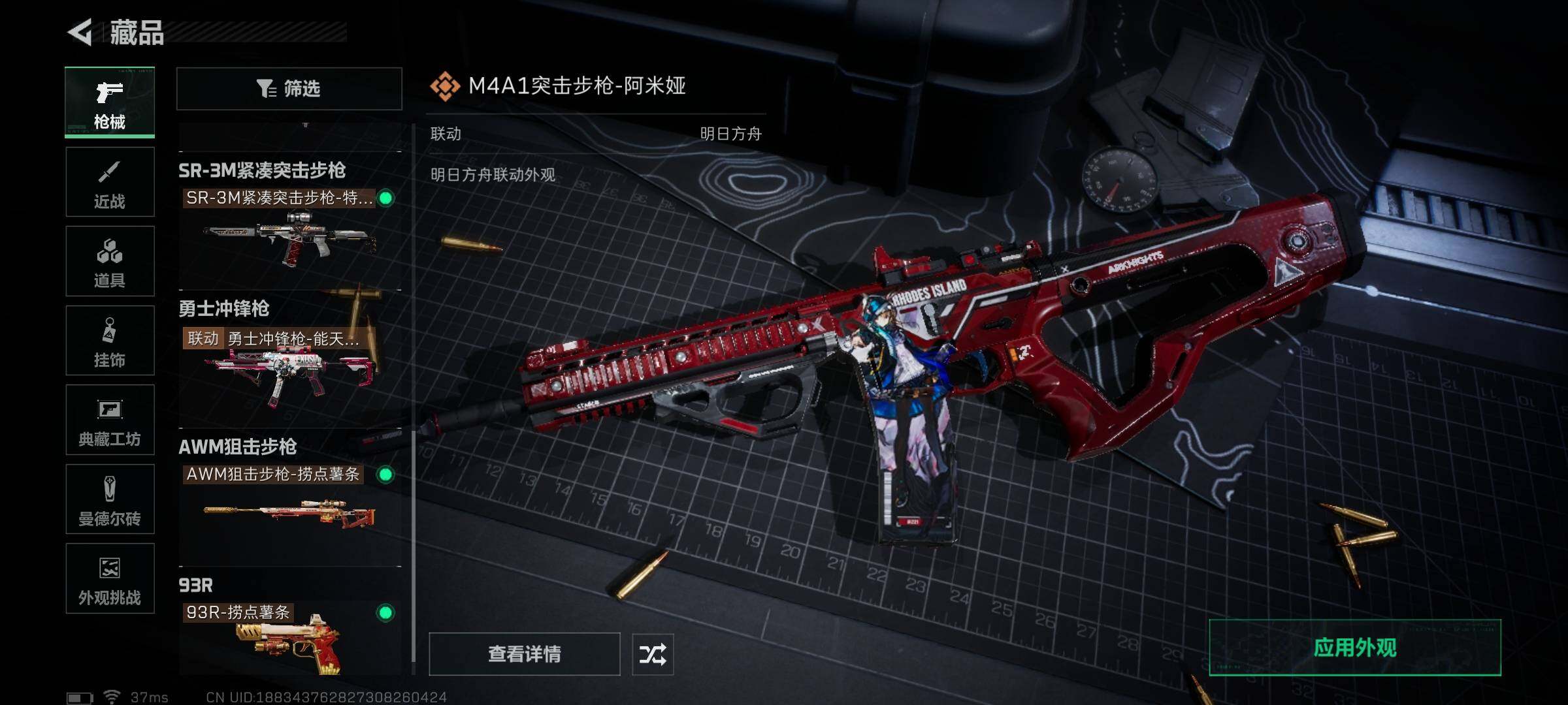 SJZEY48977三角洲行动账号详情图9