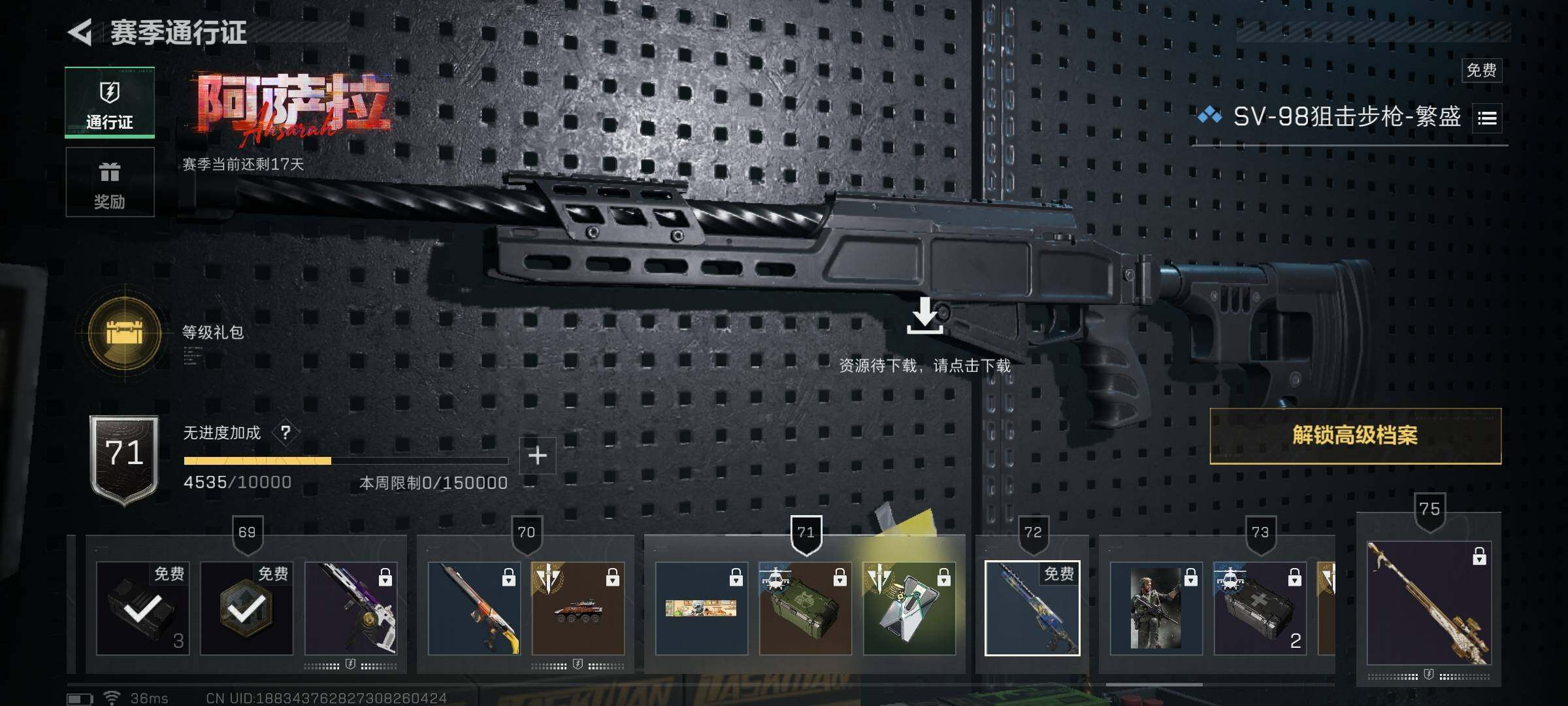 SJZEY48977三角洲行动账号详情图11