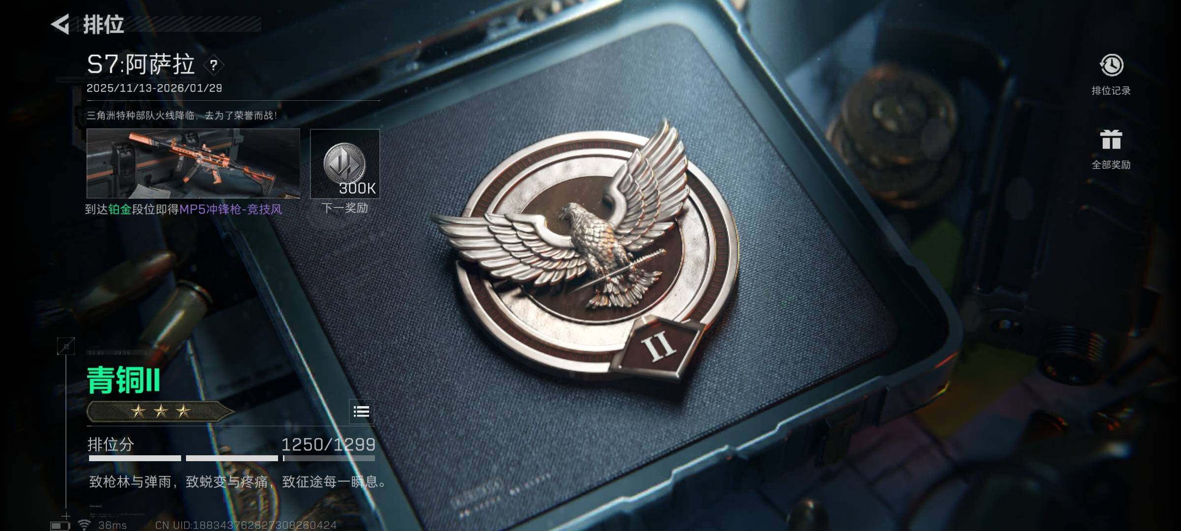 SJZEY48977三角洲行动账号详情图12