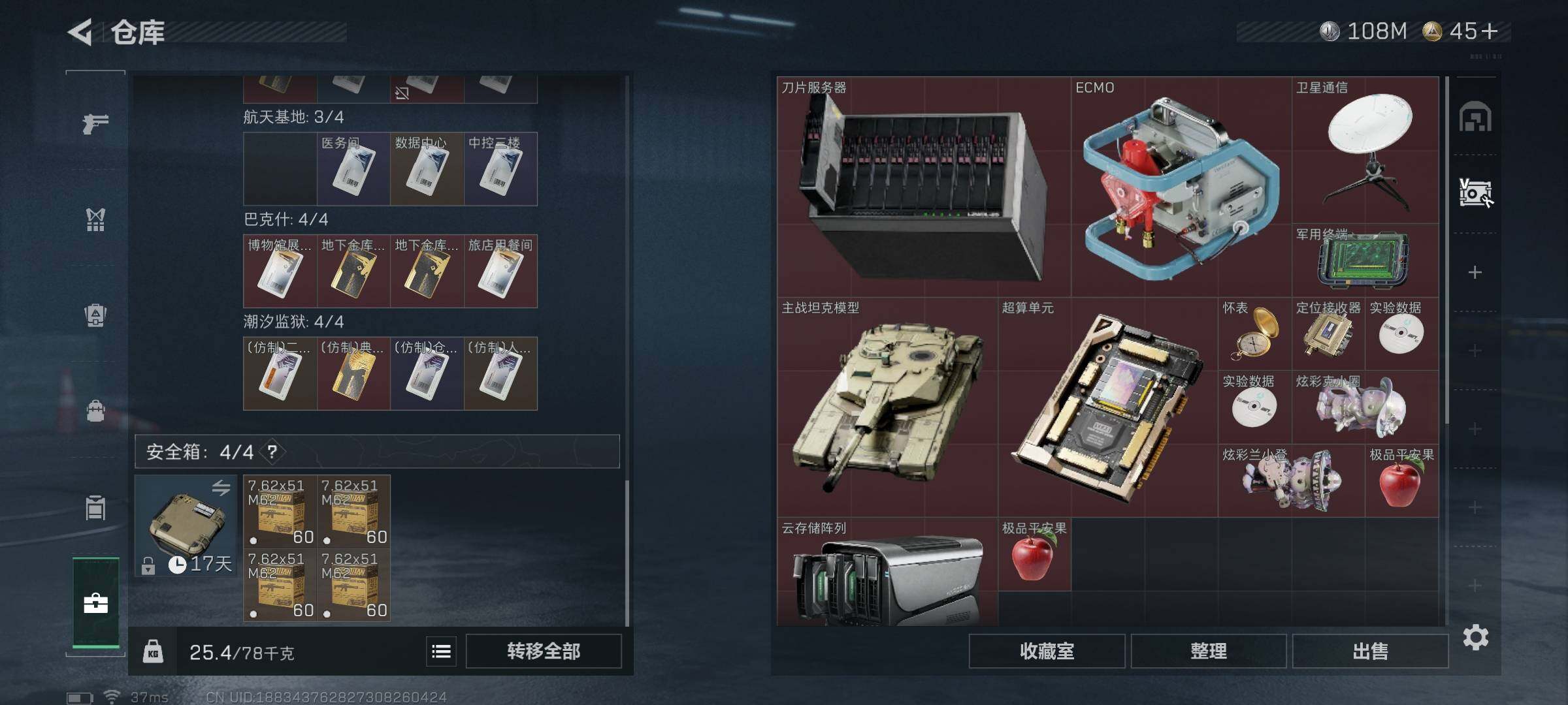 SJZEY48977三角洲行动账号详情图15