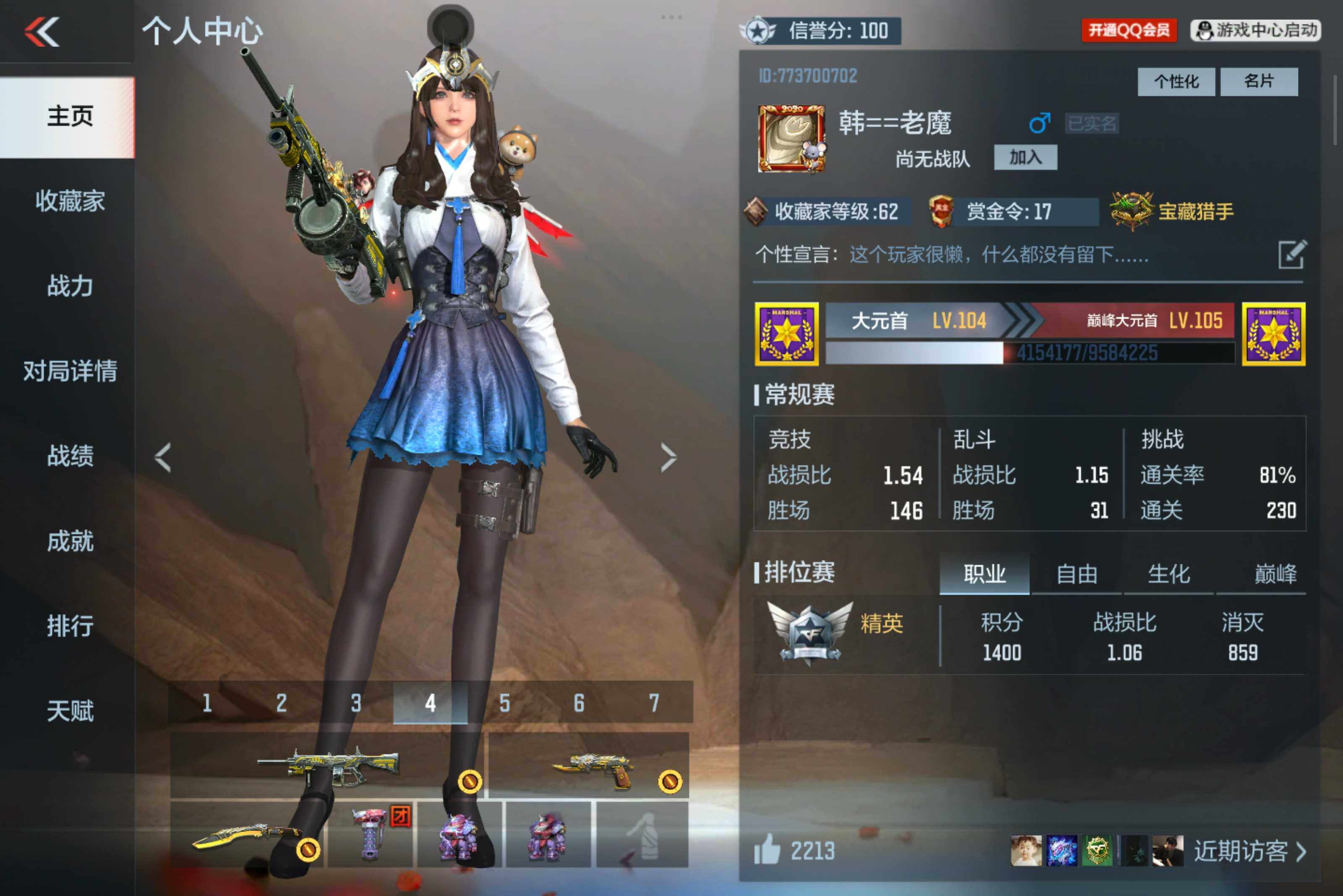 枪战王者账号安卓QQV7/7王者147英雄/王者之心/王者之影/王者之魄/王者之怒/王者之狱+冰皮/M12S雷霆王者/王者之魂/AK策+霸魂/M4游骑兵+紫魇/81光明之神/VEPR12宙斯*2/黑铁cop/柯尔特仲达