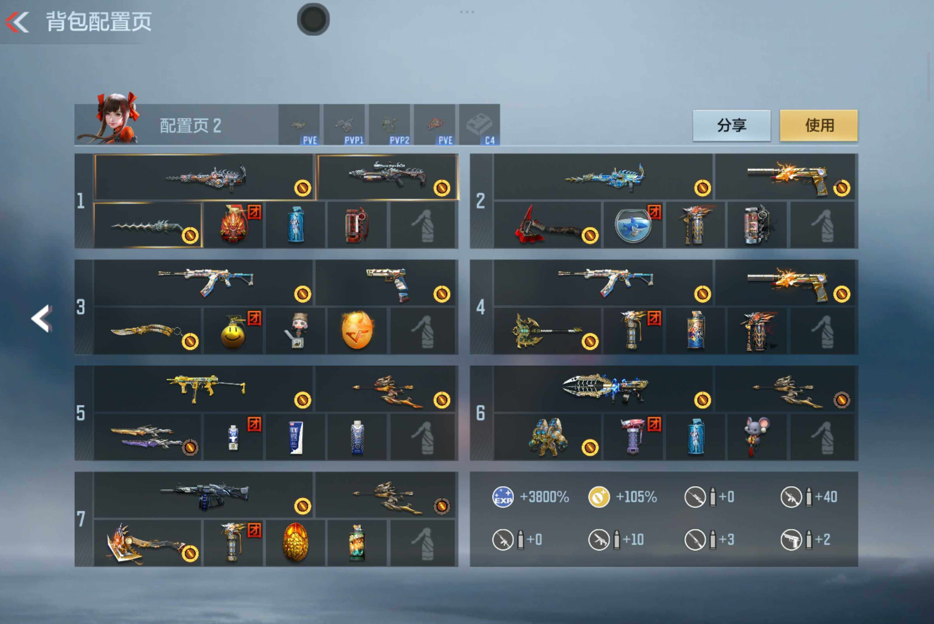 CFMXS45236枪战王者账号详情图4