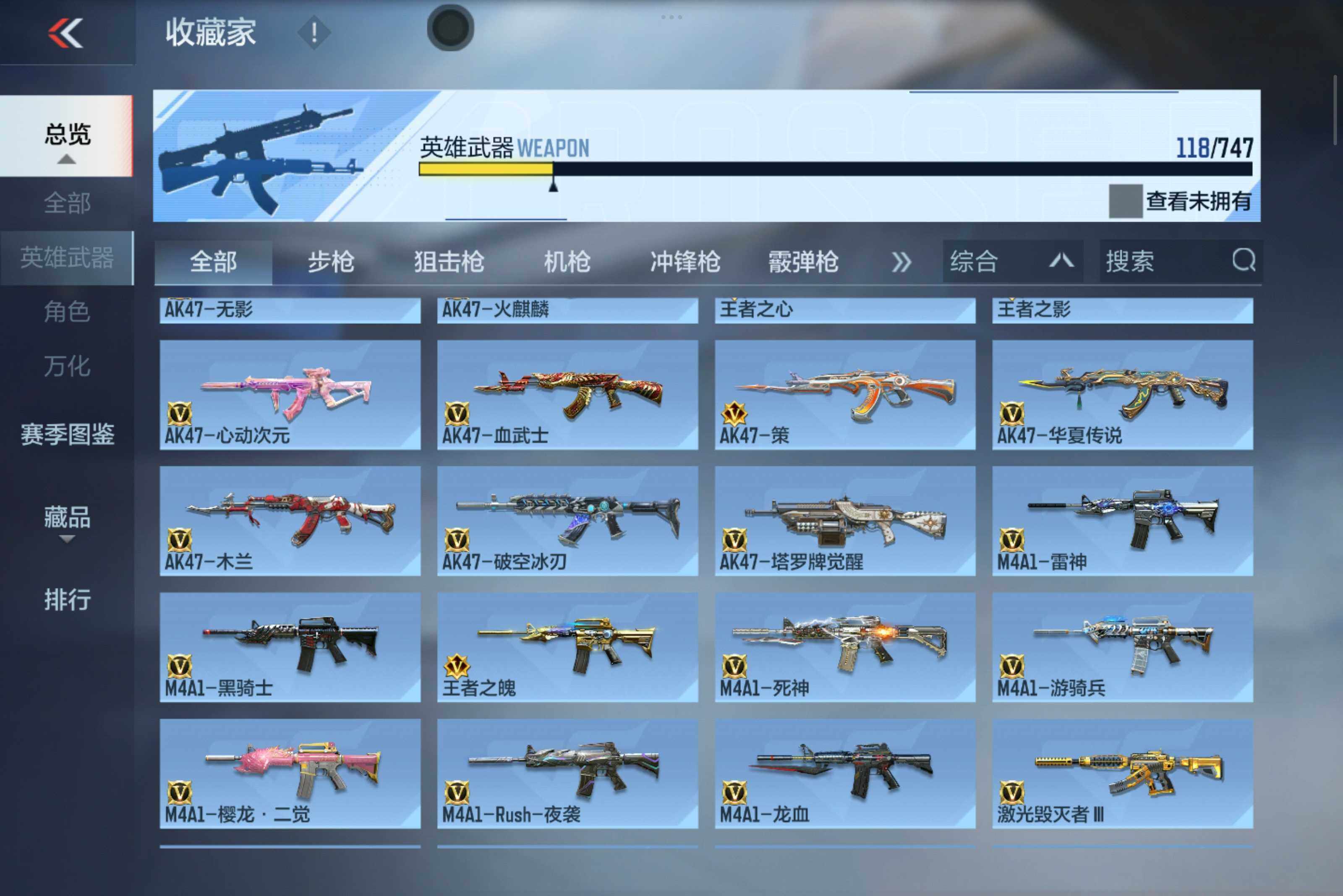 CFMXS45236枪战王者账号详情图6