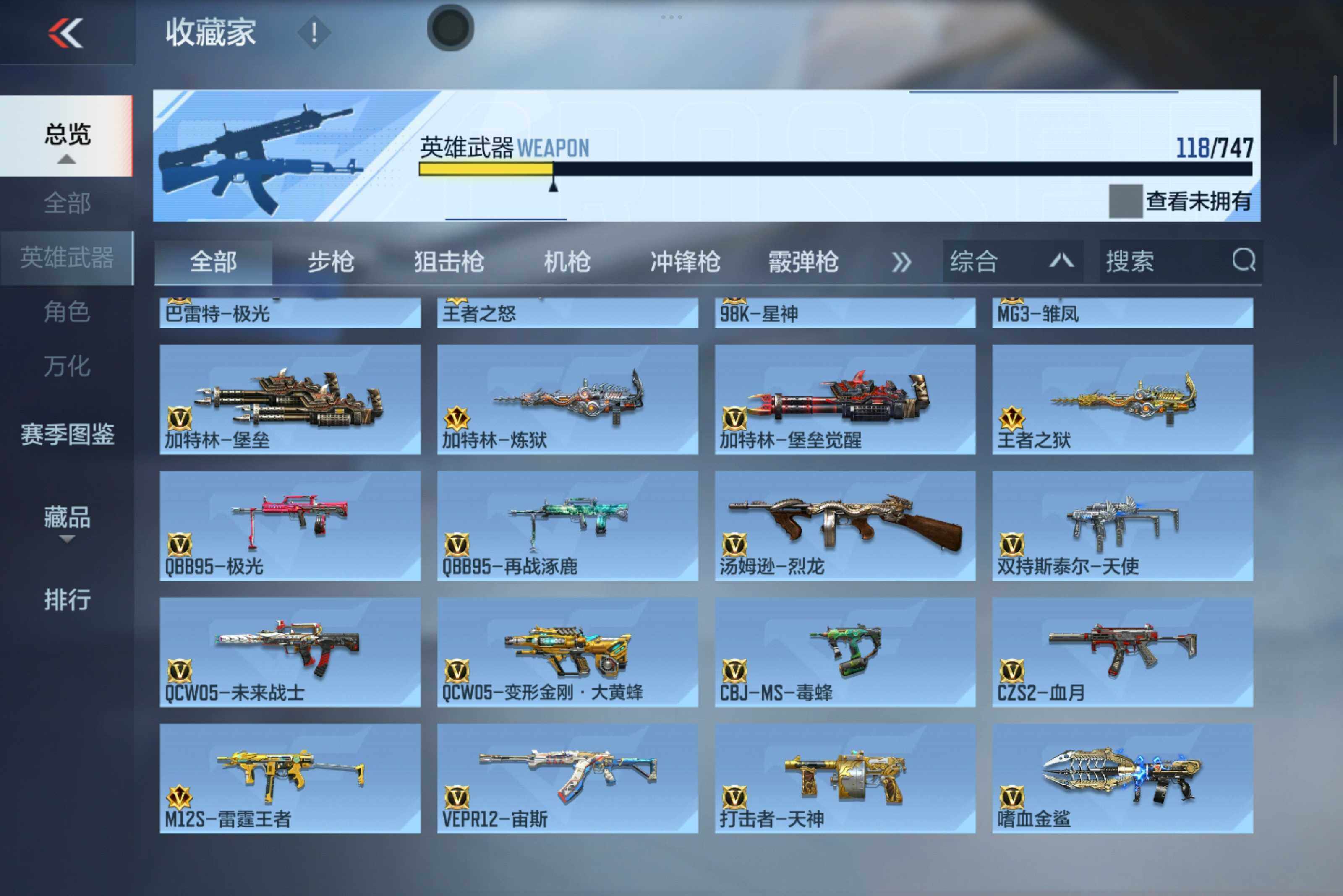 CFMXS45236枪战王者账号详情图8