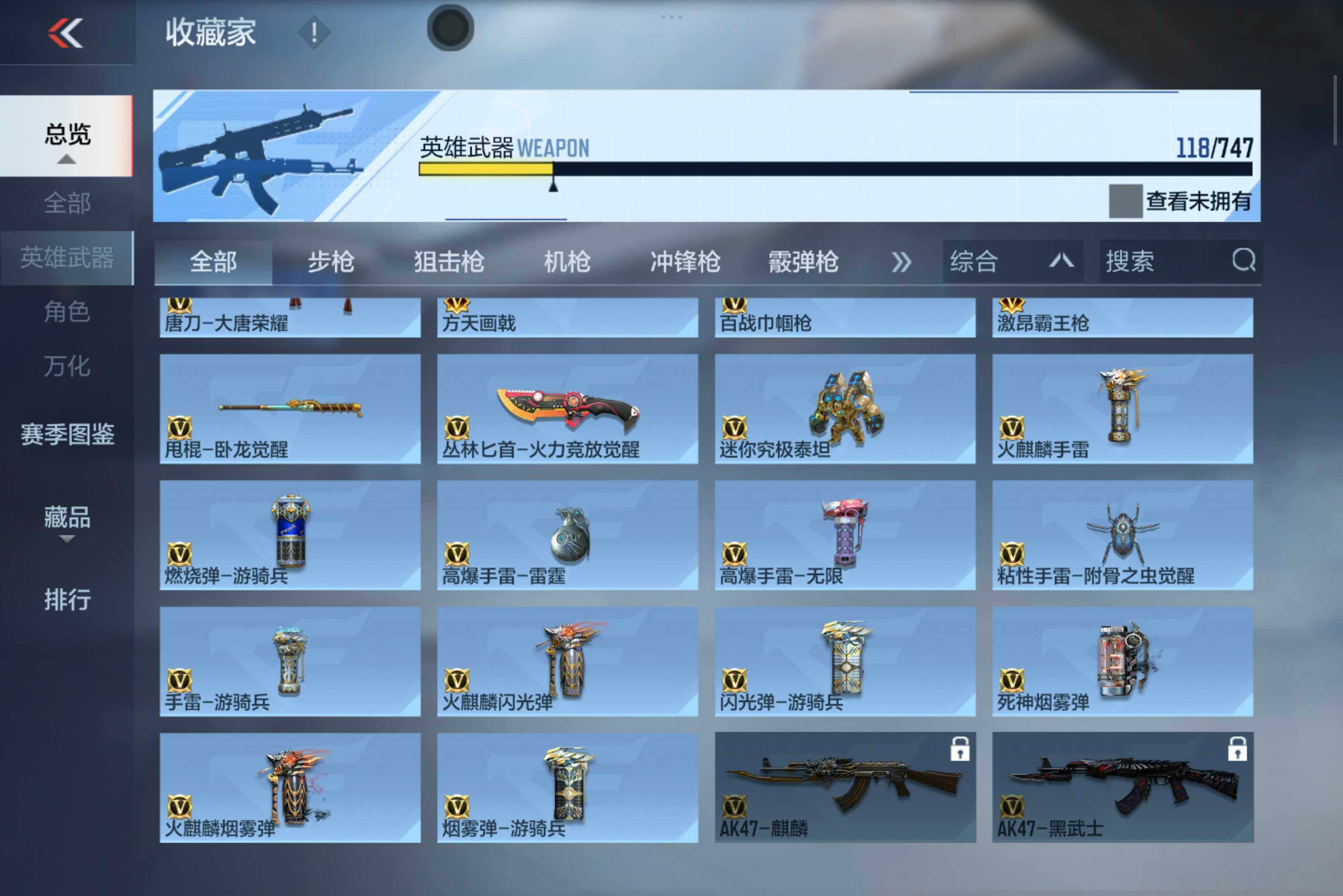 CFMXS45236枪战王者账号详情图11