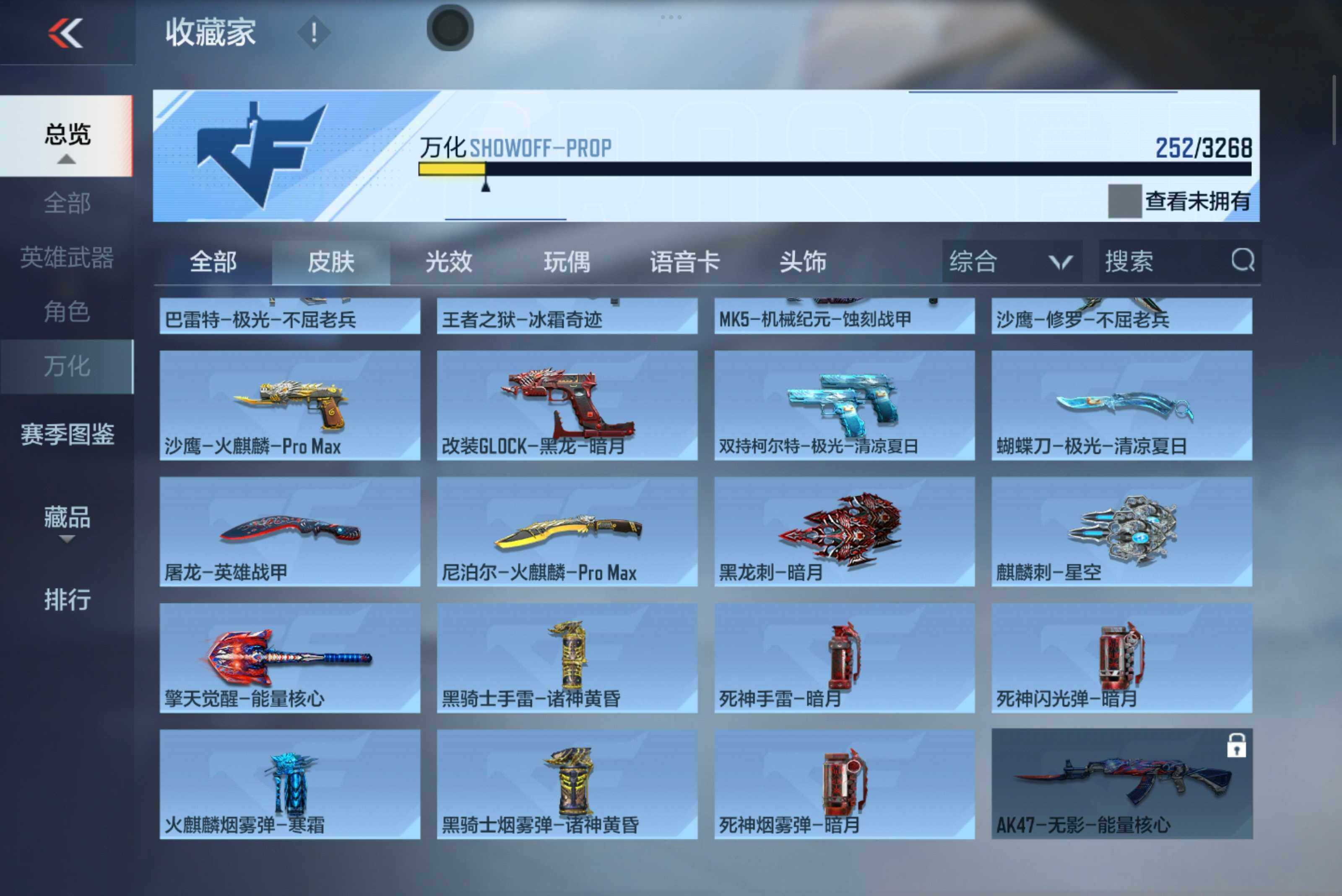 CFMXS45236枪战王者账号详情图15