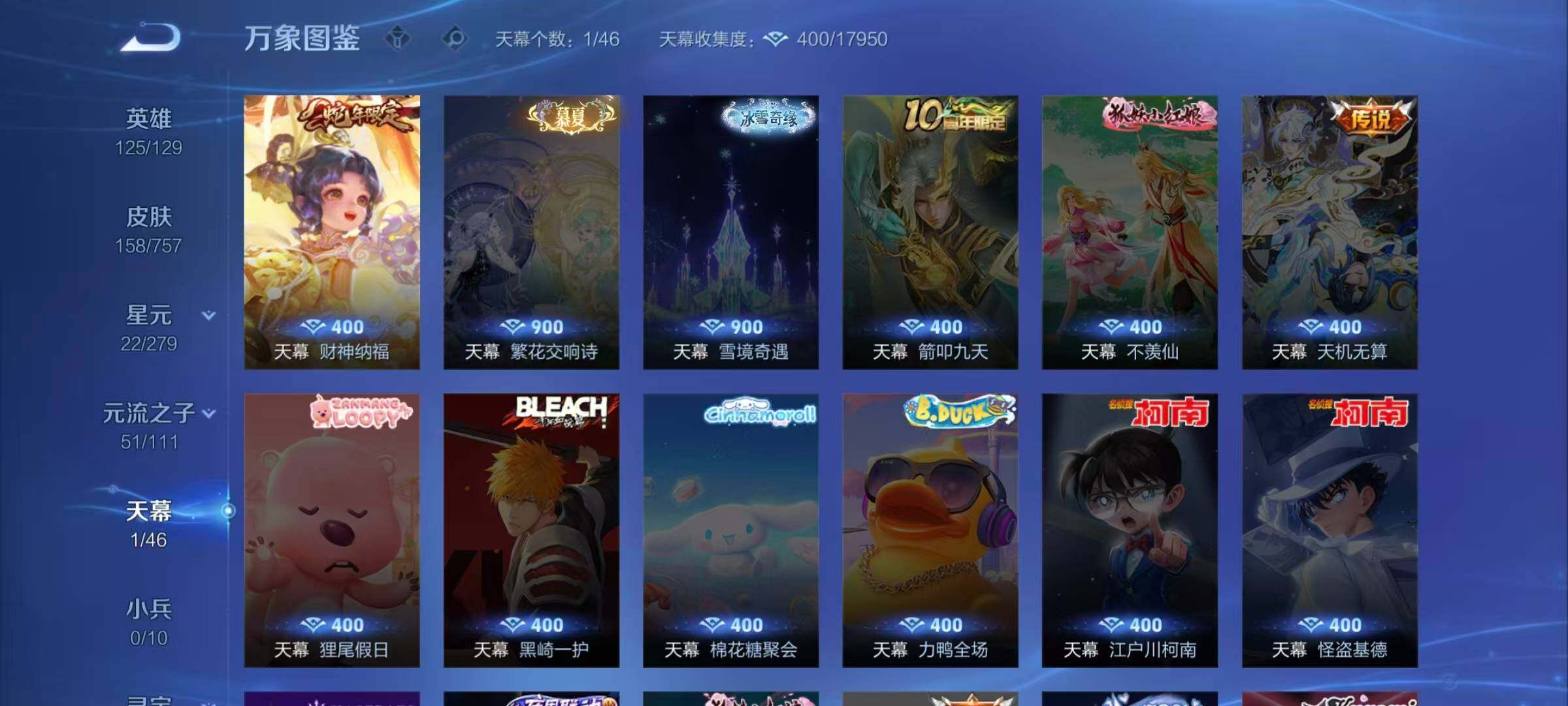 WZQM438461王者荣耀账号详情图10