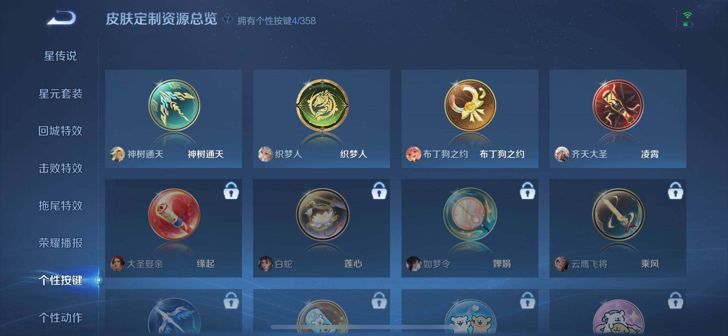 WZQM457770王者荣耀账号详情图5