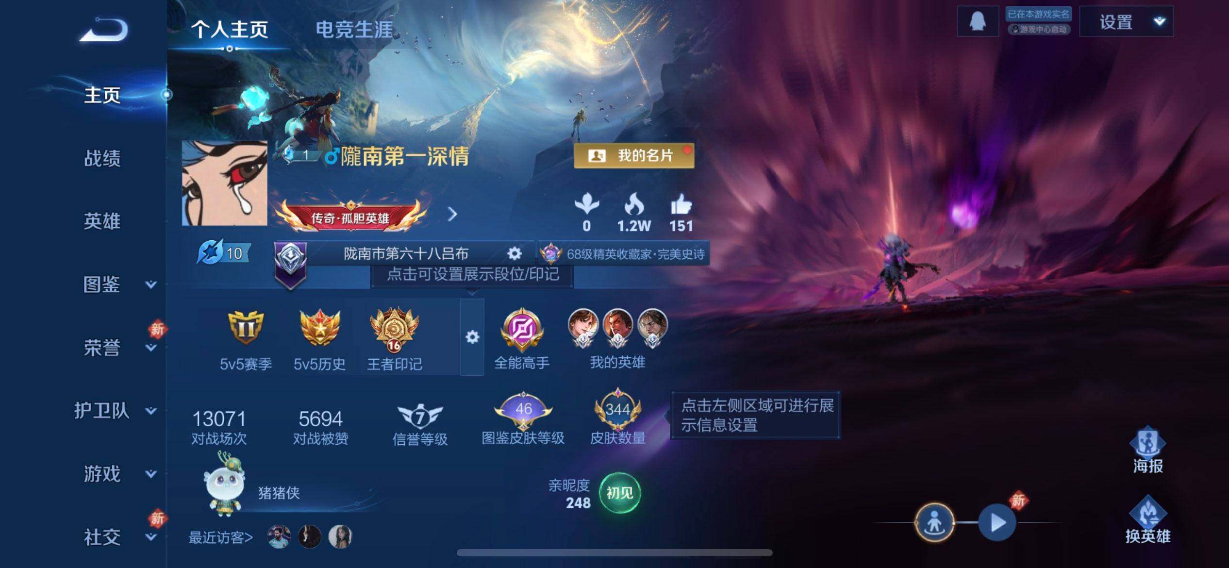 WZQM457770王者荣耀账号详情图3