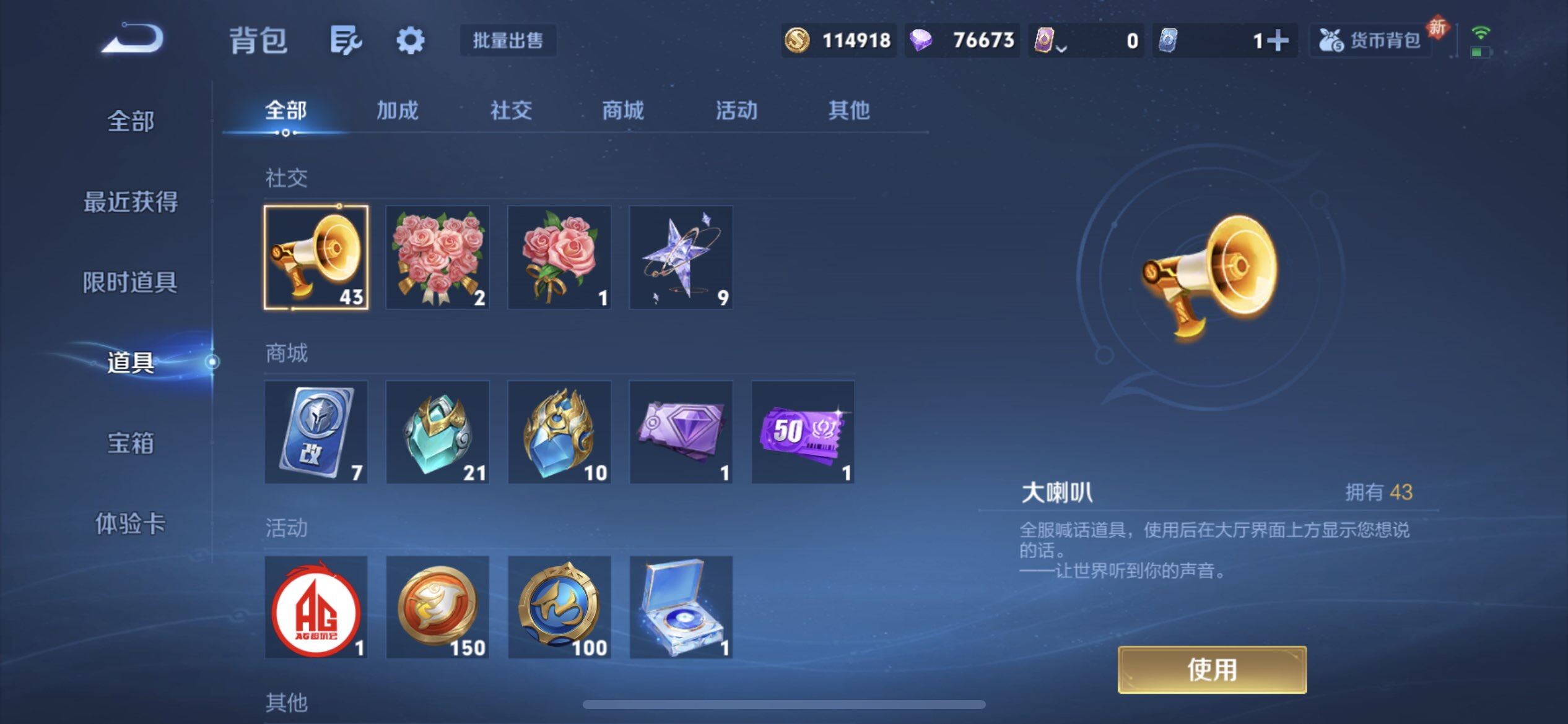 WZQM457770王者荣耀账号详情图6