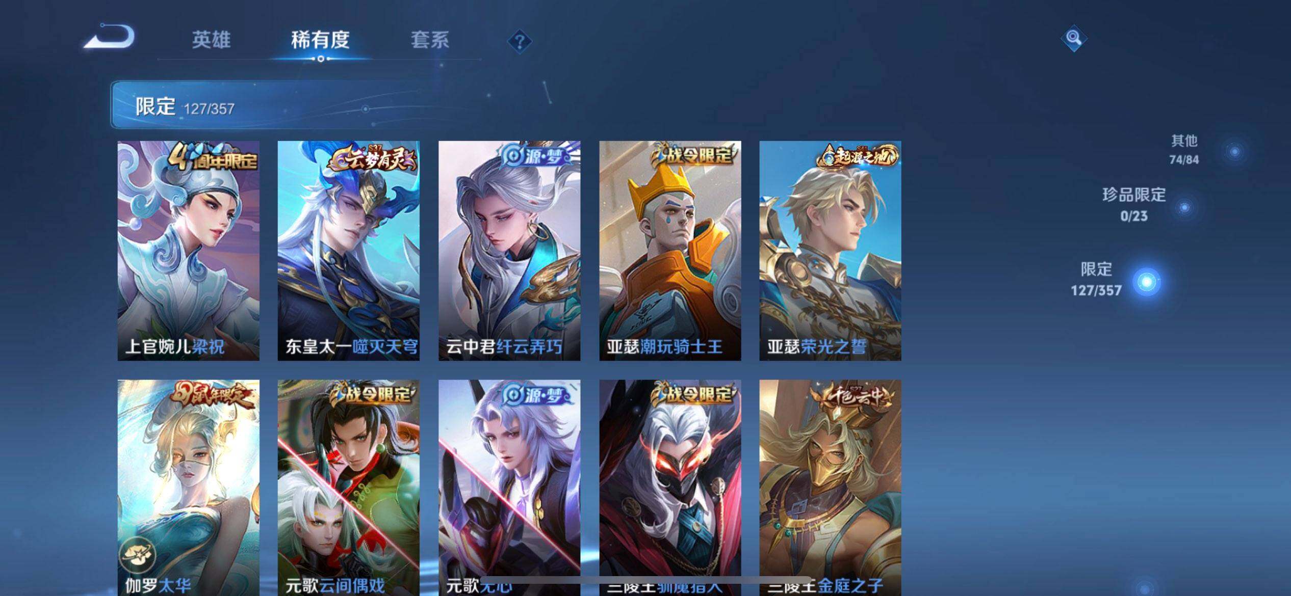 WZQM457770王者荣耀账号详情图7