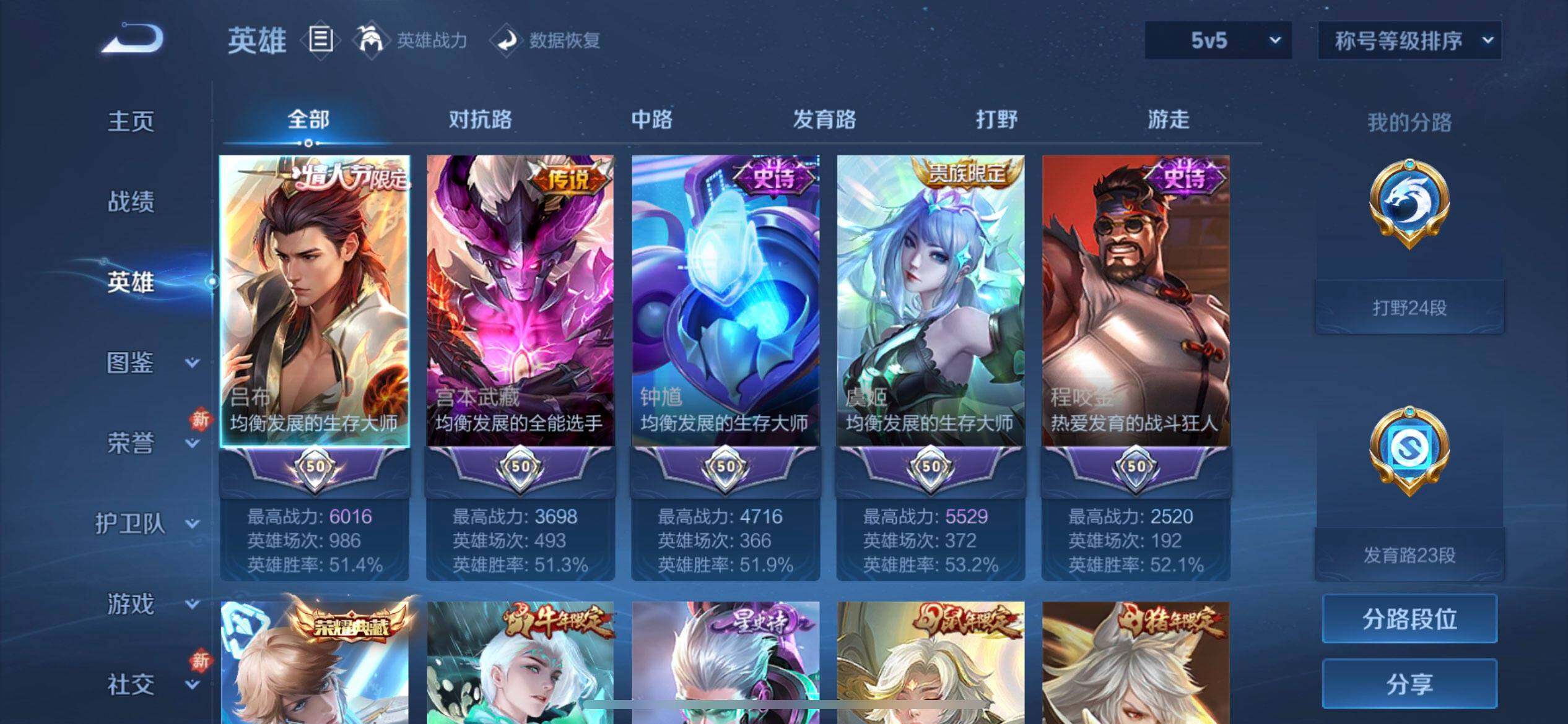 WZQM457770王者荣耀账号详情图10