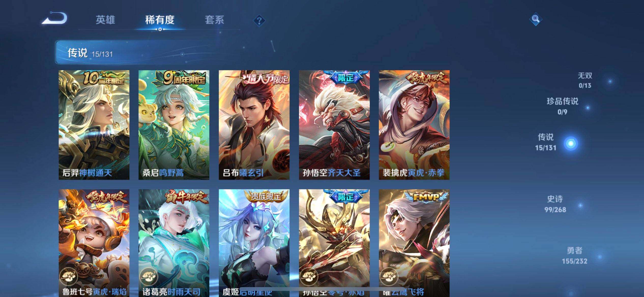 WZQM457770王者荣耀账号详情图11