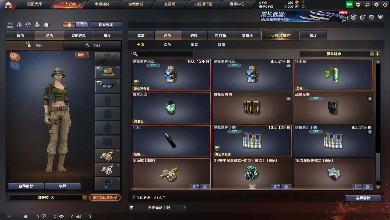 CFCMW421347穿越火线账号详情图12