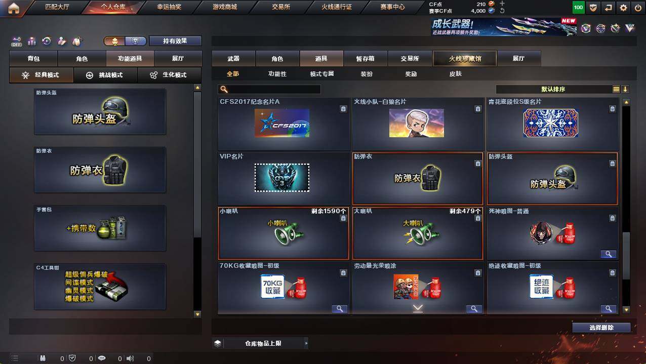 CFCMW421347穿越火线账号详情图26