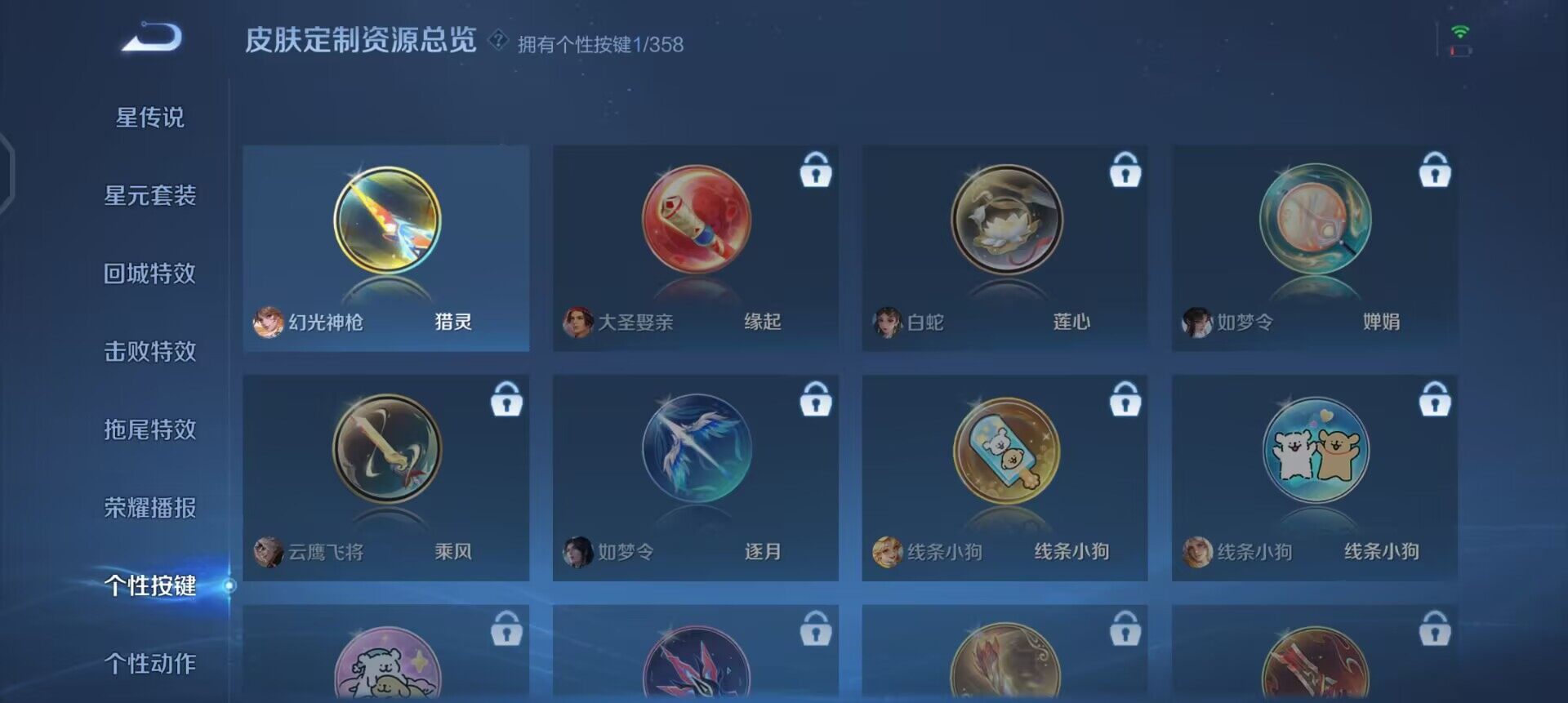 WZQM458696王者荣耀账号详情图5