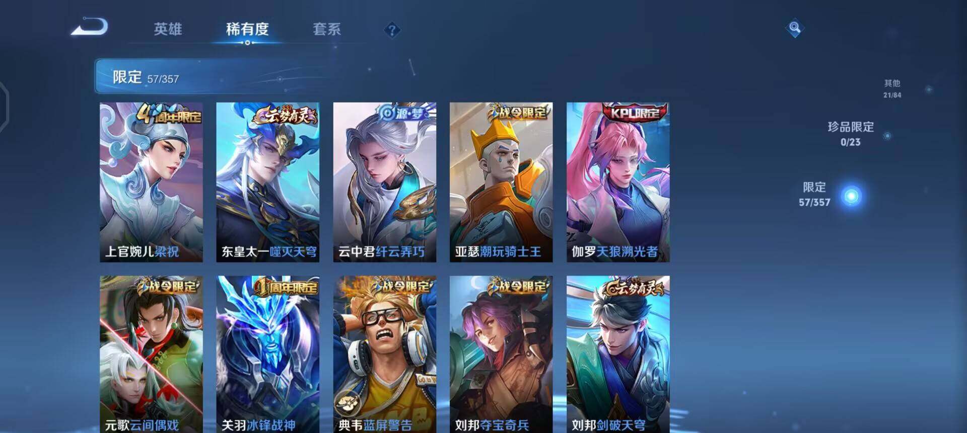 WZQM458696王者荣耀账号详情图6