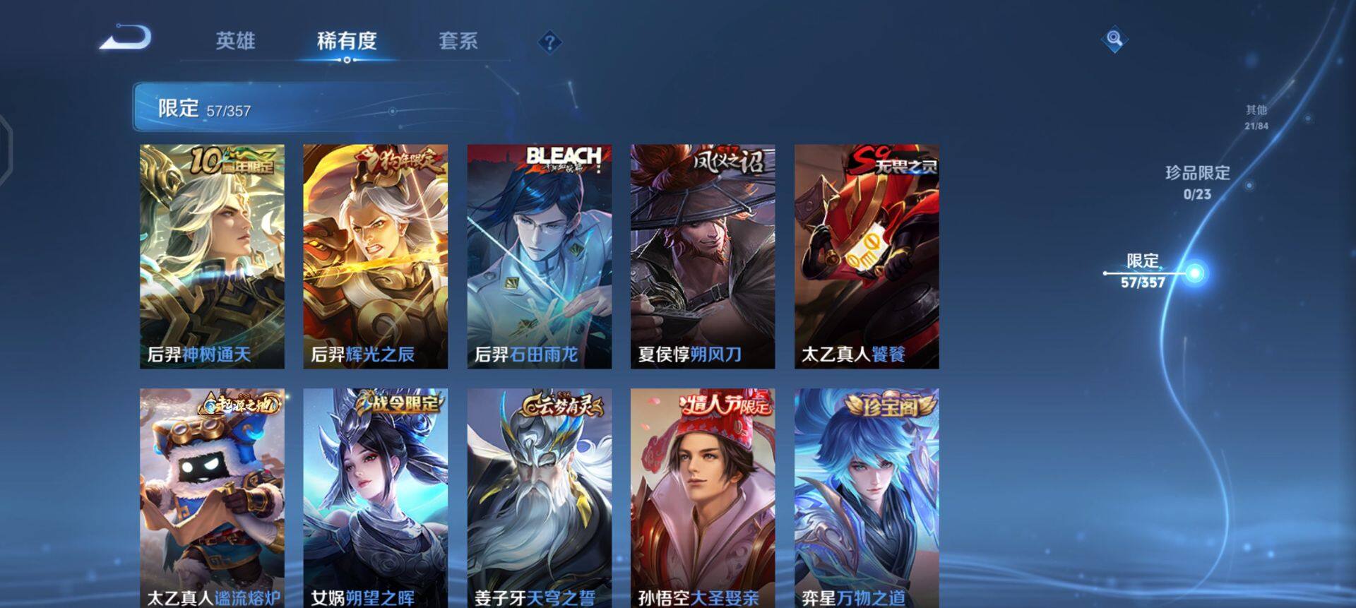 WZQM458696王者荣耀账号详情图9