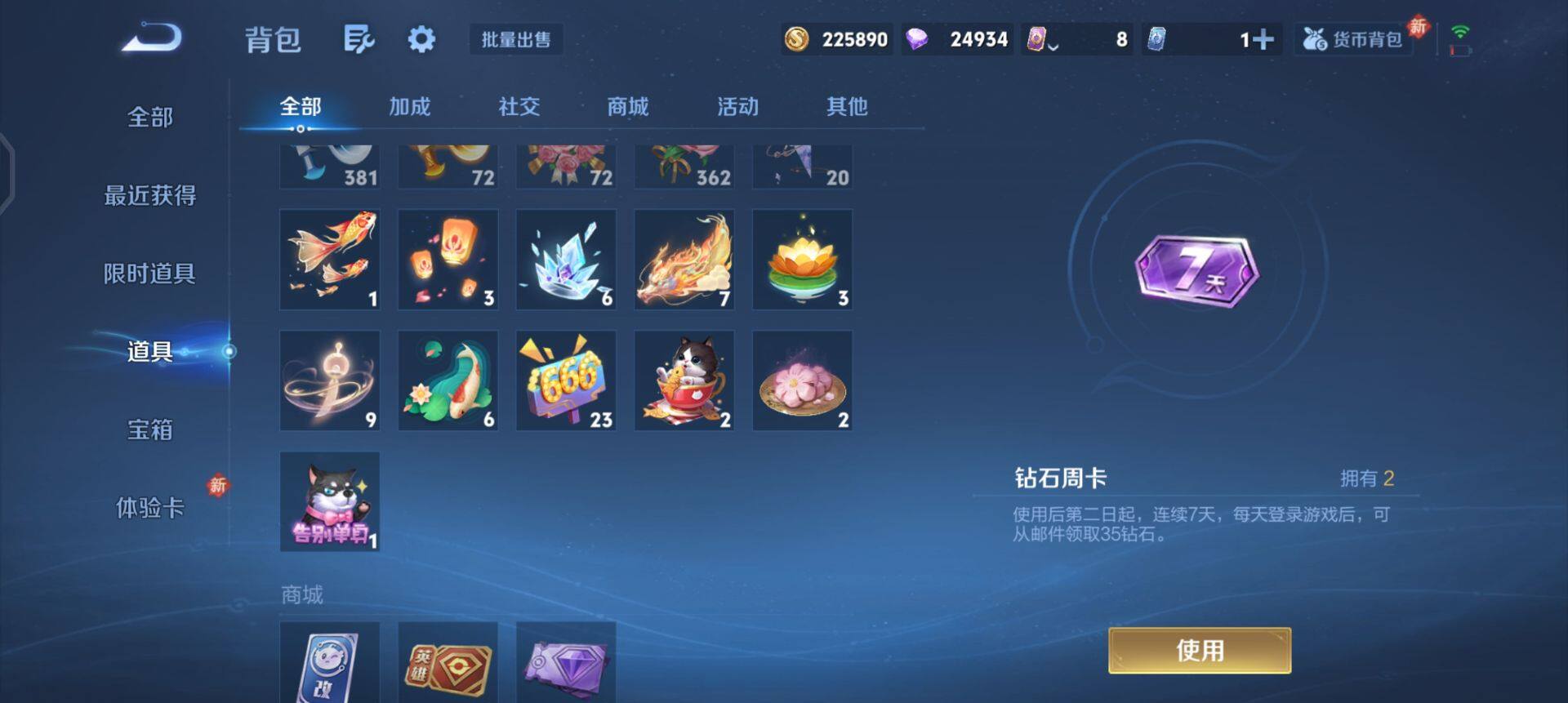 WZQM458696王者荣耀账号详情图10