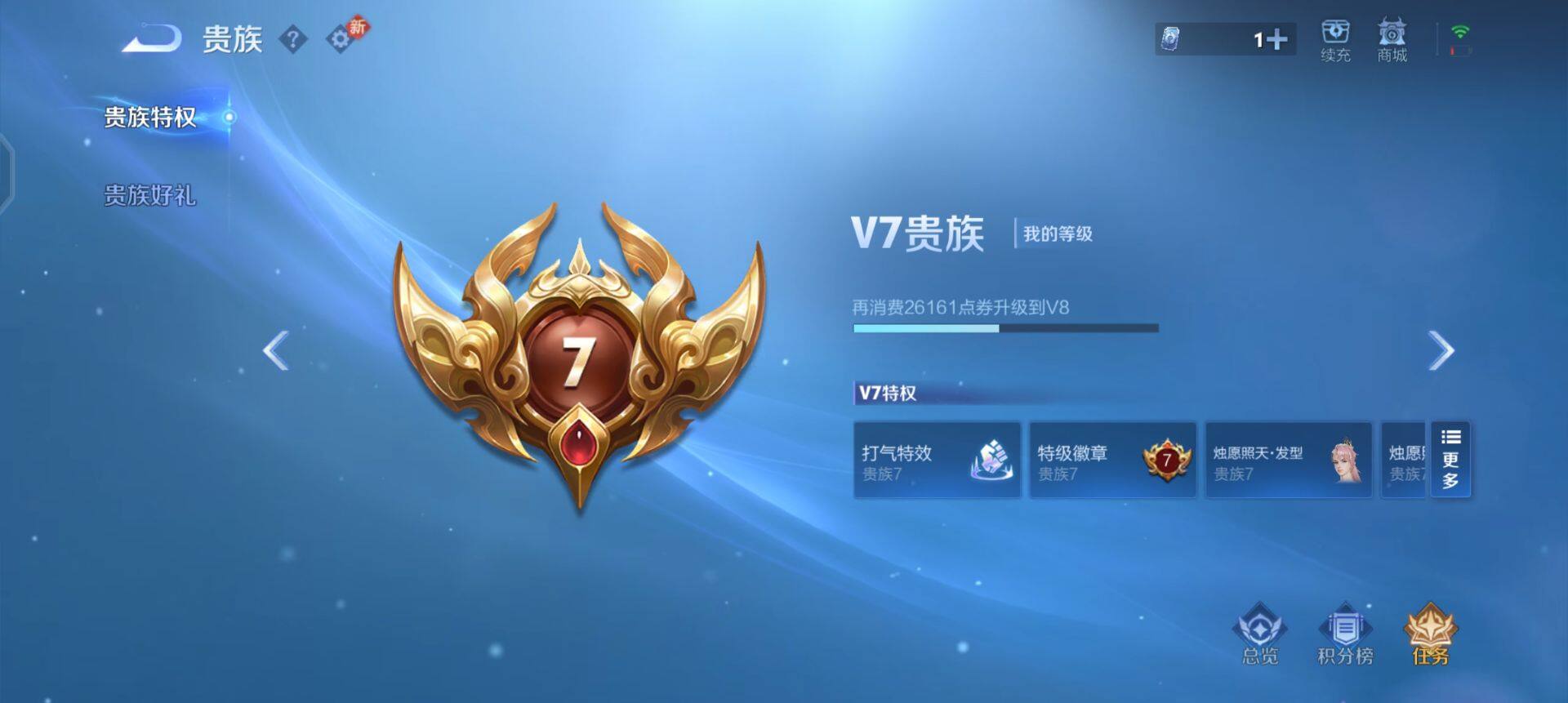 WZQM458696王者荣耀账号详情图11