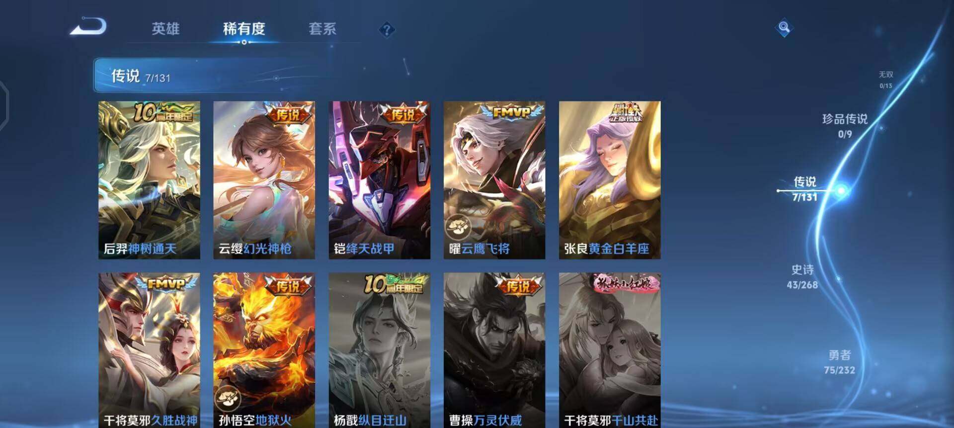 WZQM458696王者荣耀账号详情图12