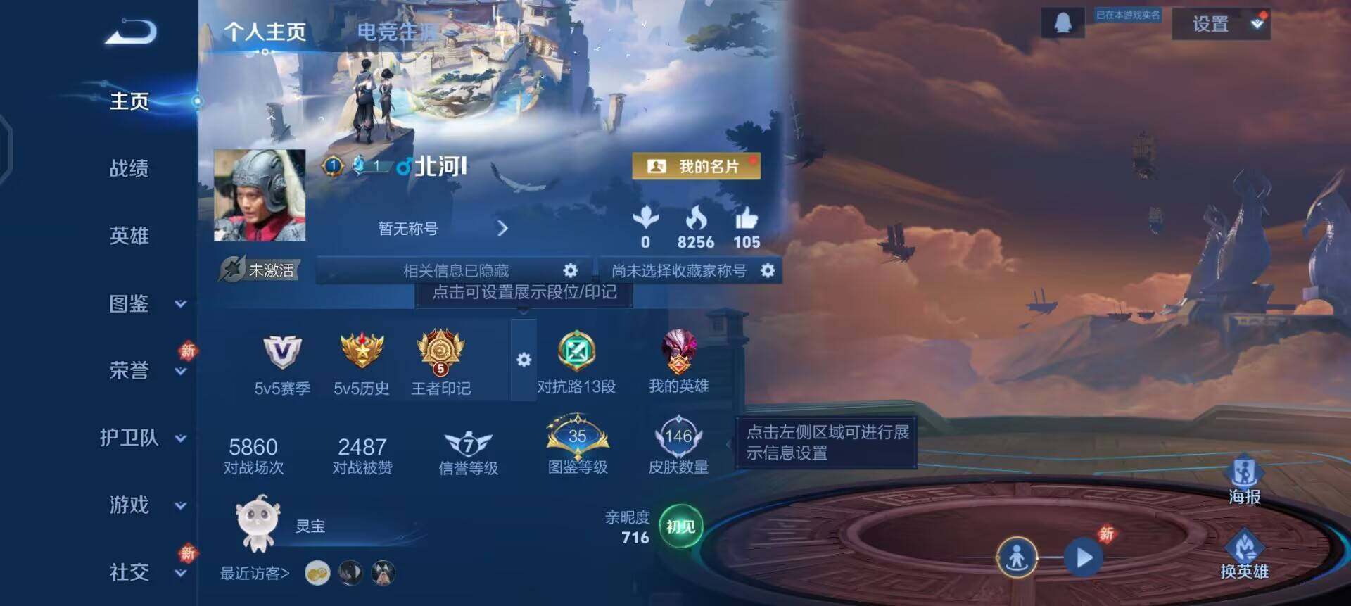 WZQM458696王者荣耀账号详情图3