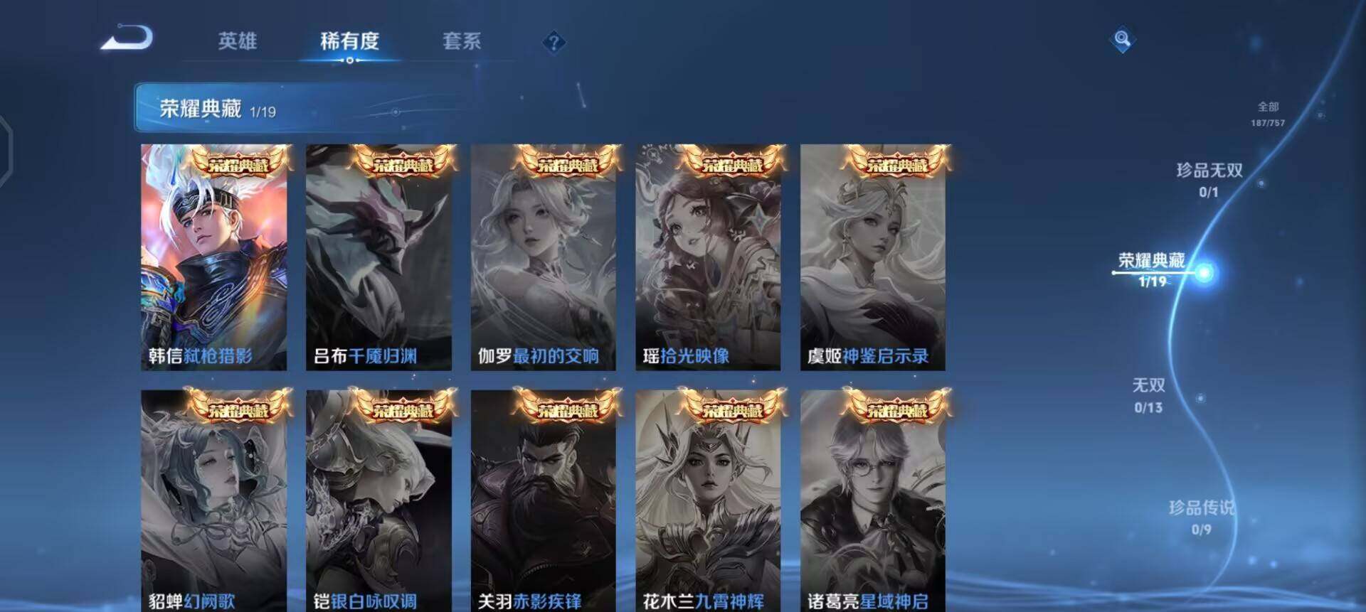 WZQM457784王者荣耀账号详情图7