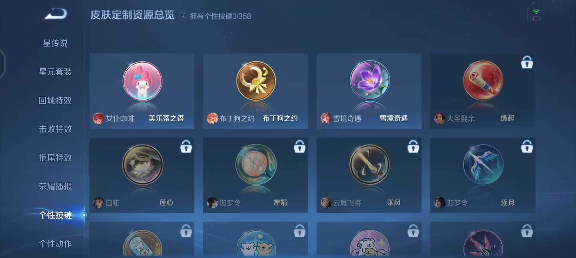 WZQM457784王者荣耀账号详情图9