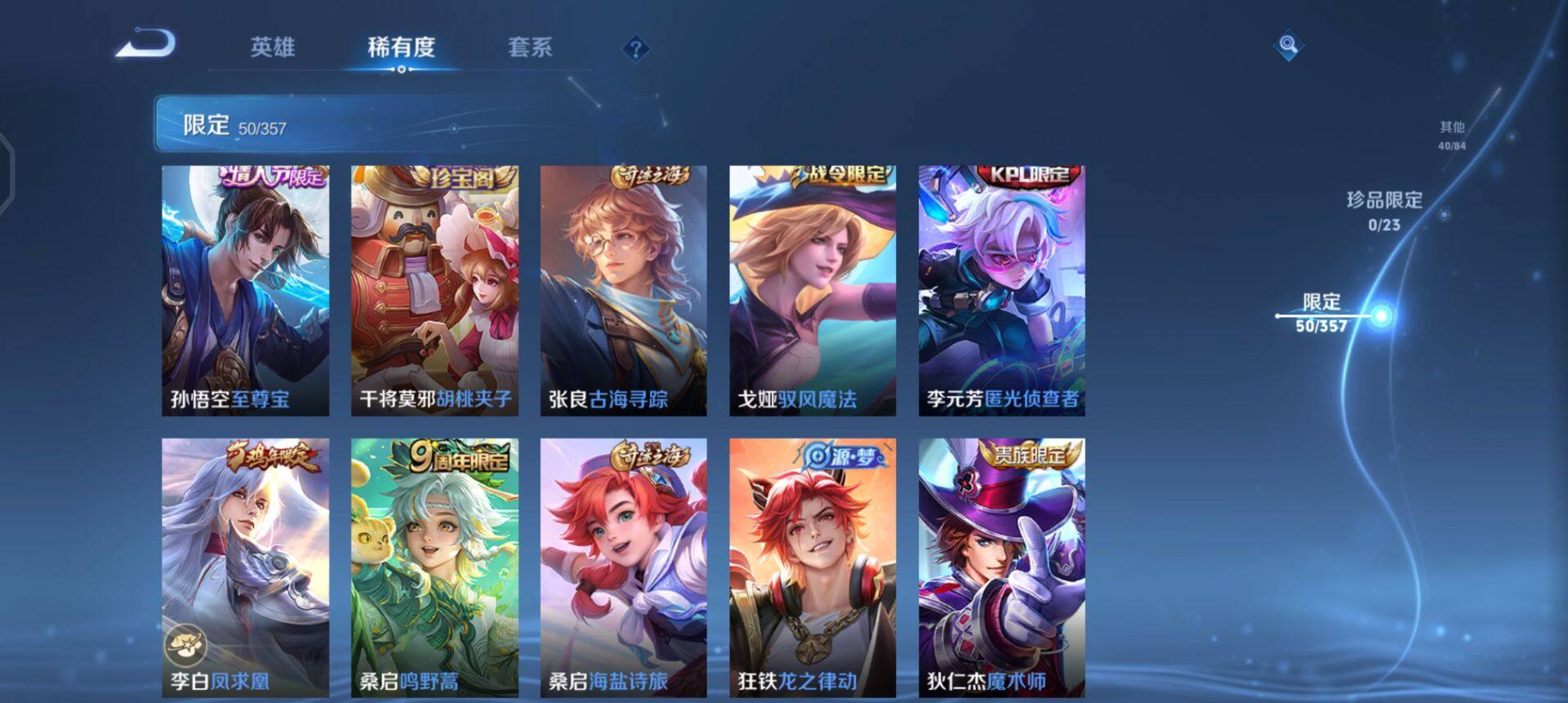 WZQM457784王者荣耀账号详情图10