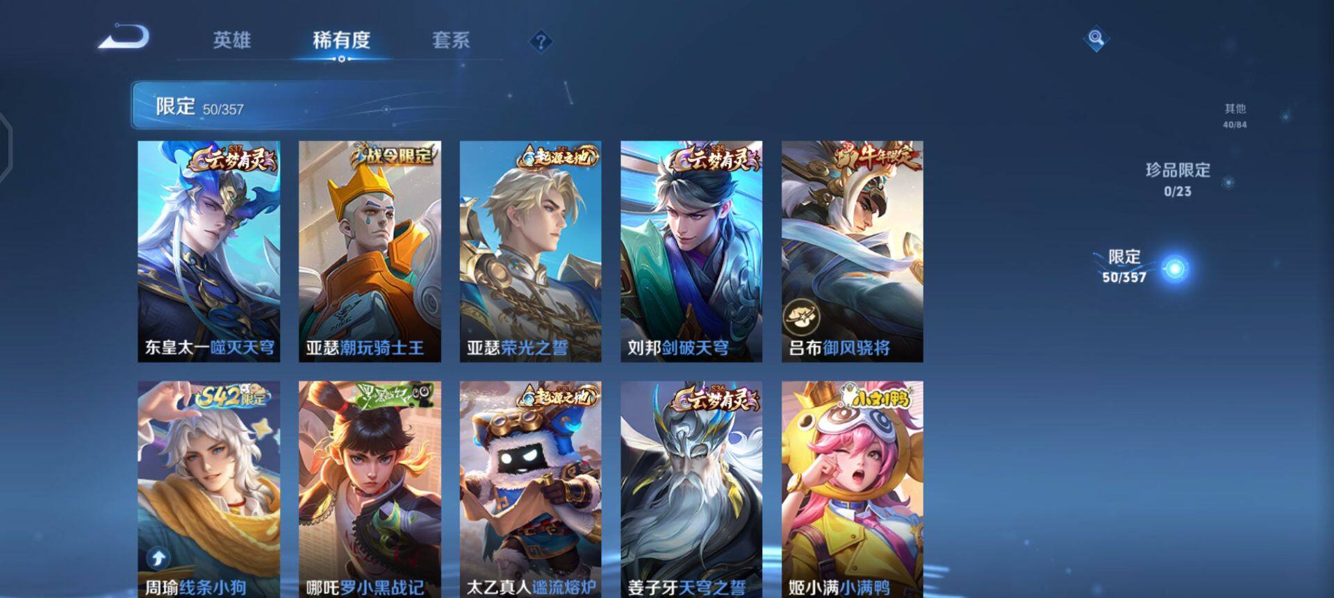 WZQM457784王者荣耀账号详情图11