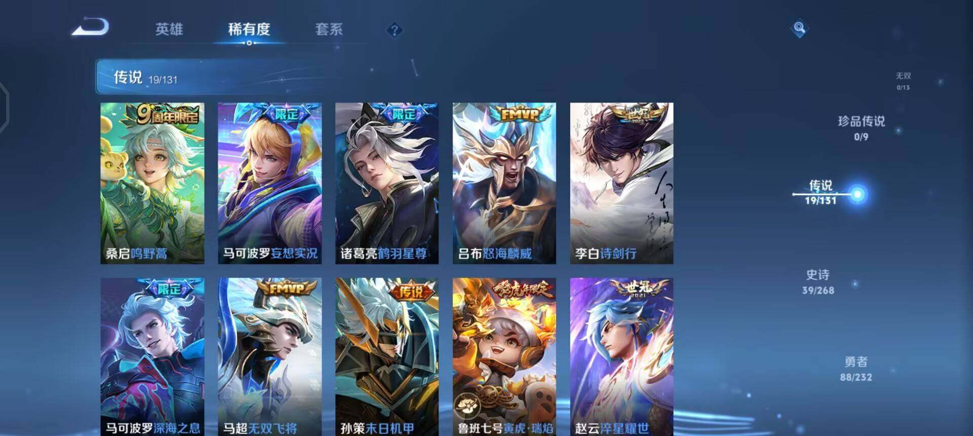 WZQM457784王者荣耀账号详情图12