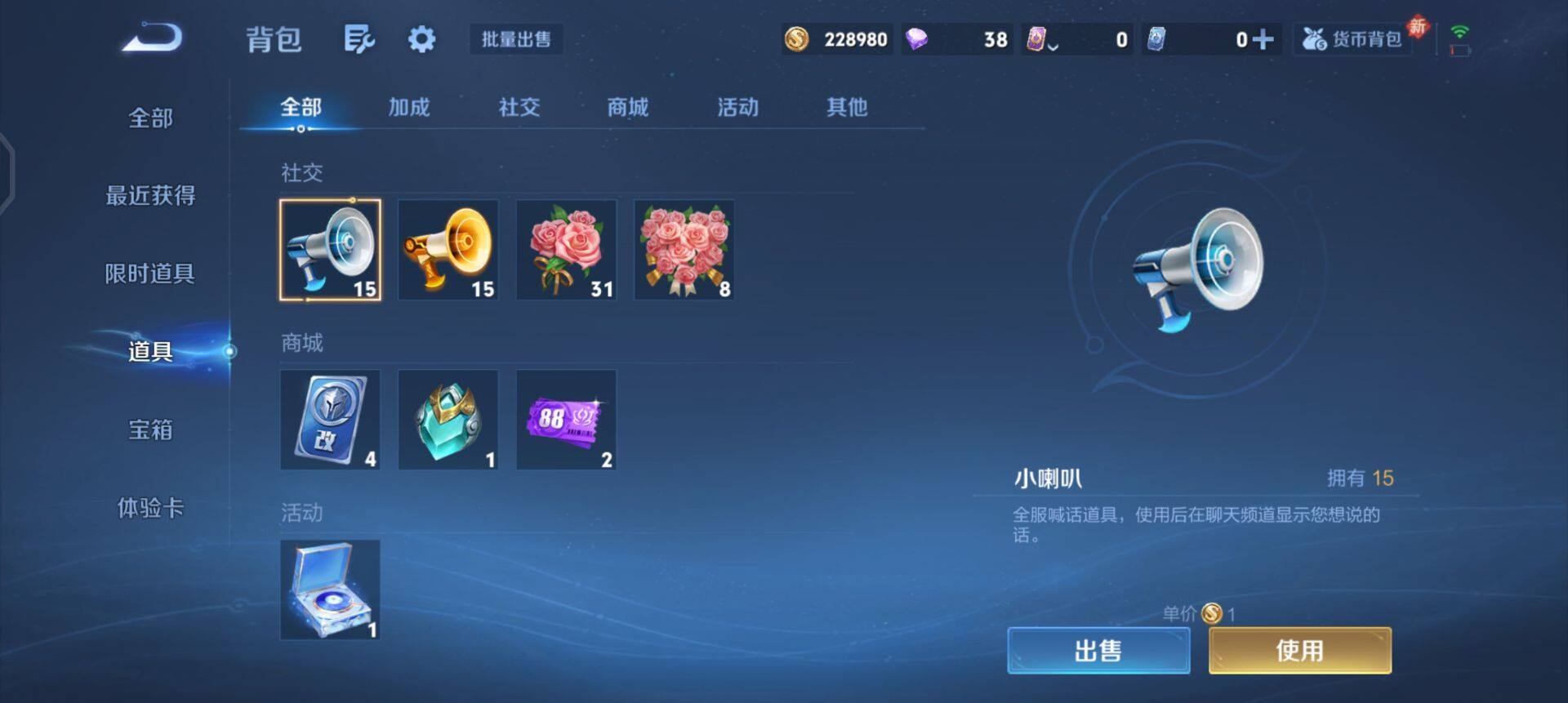 WZQM457784王者荣耀账号详情图13