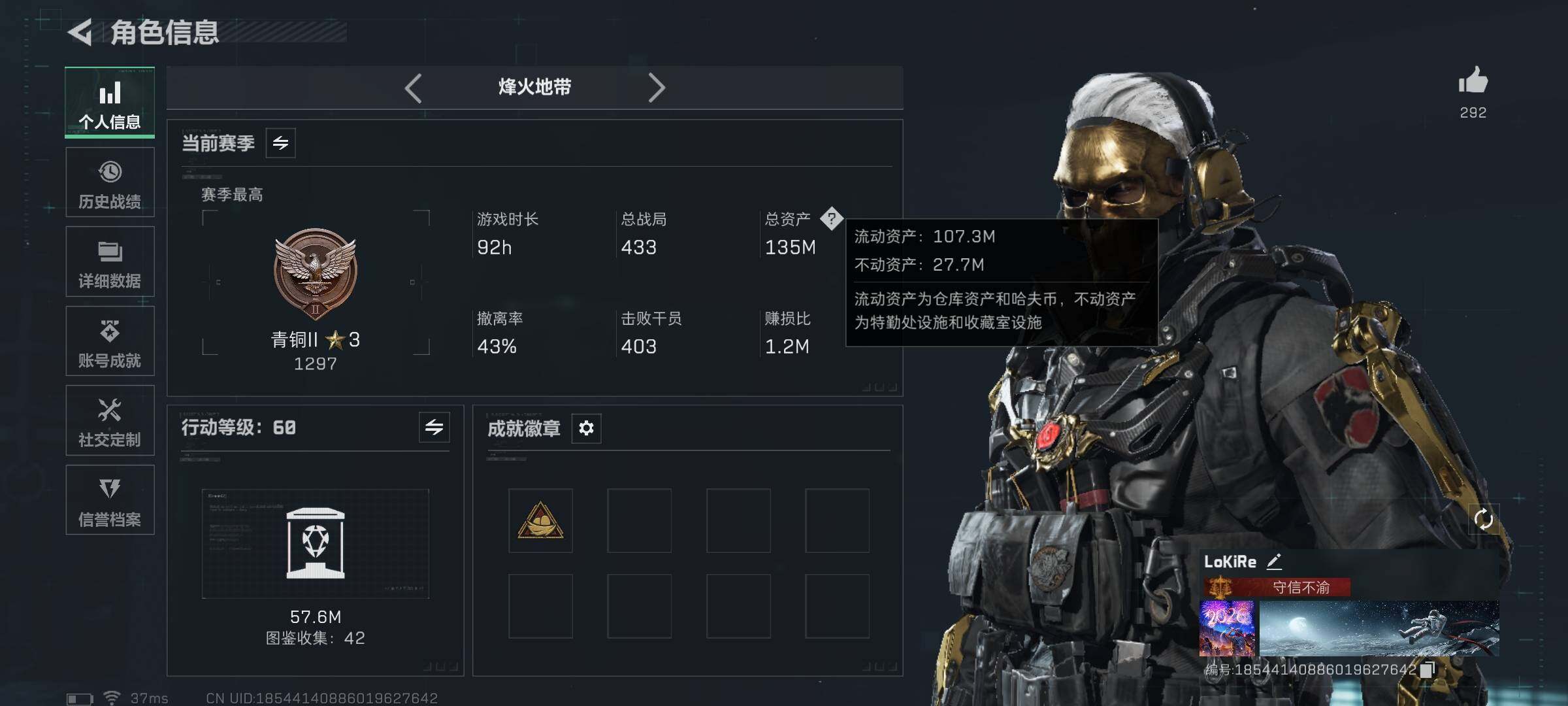 SJZQM48925三角洲行动账号详情图4