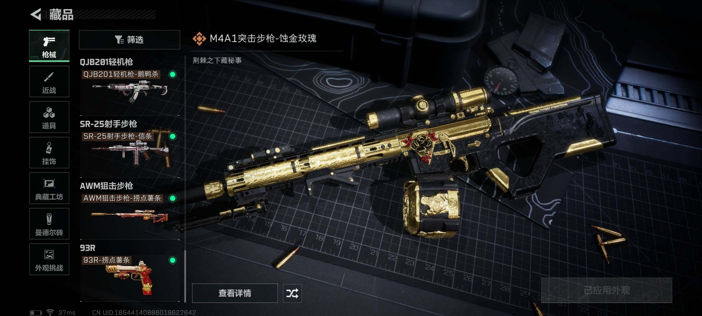 SJZQM48925三角洲行动账号详情图16