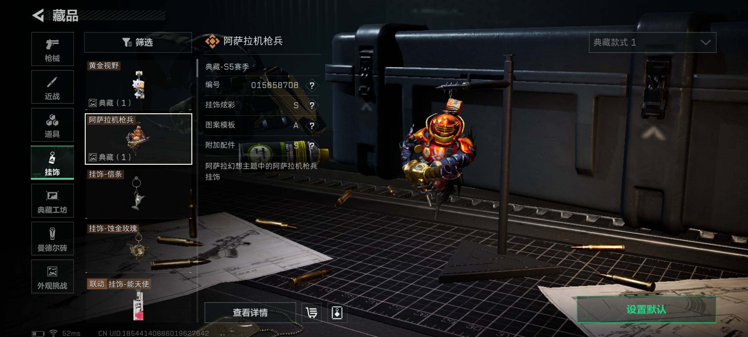 SJZQM48925三角洲行动账号详情图17