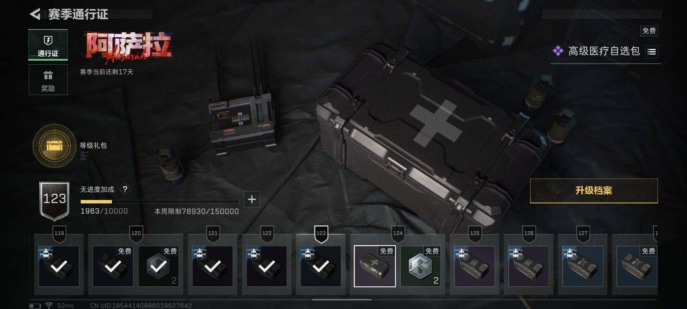 SJZQM48925三角洲行动账号详情图18