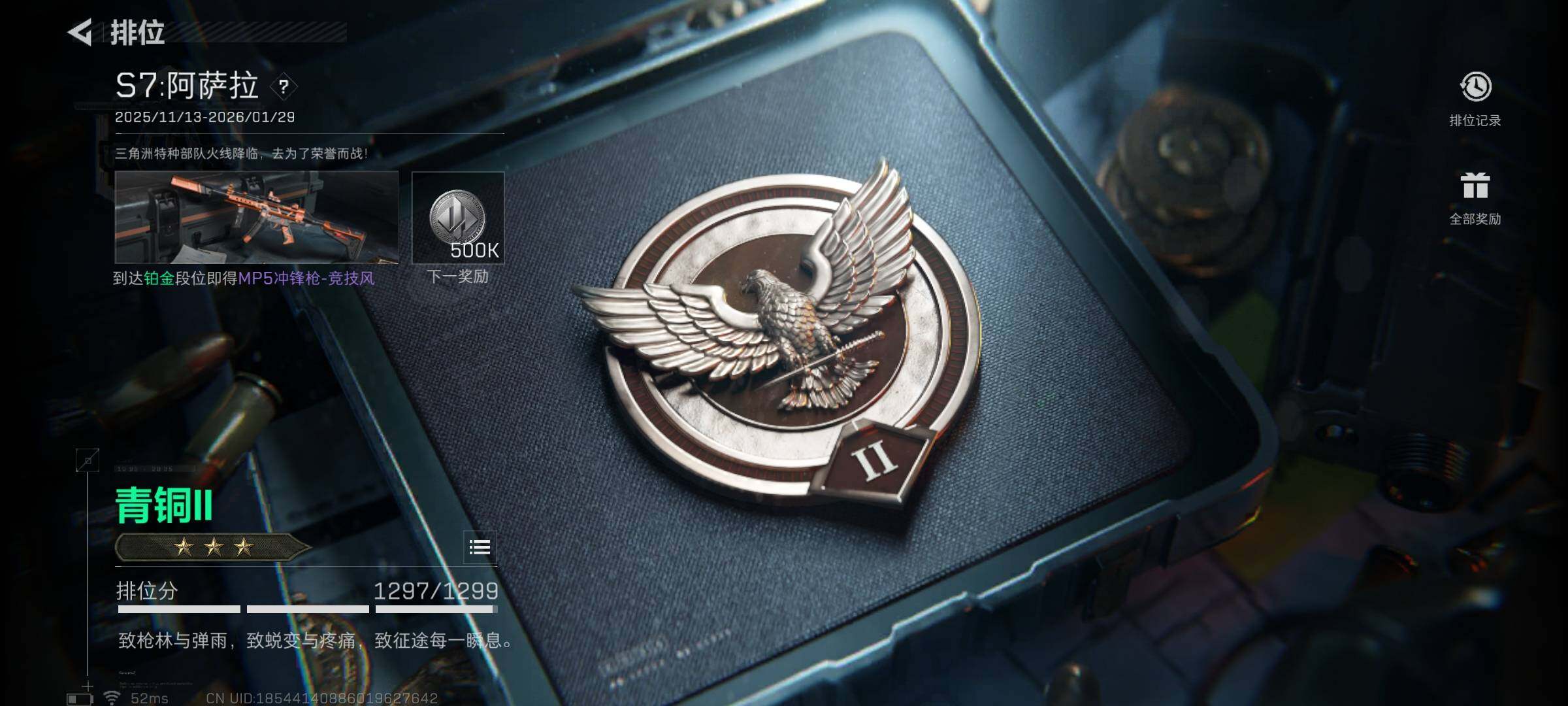 SJZQM48925三角洲行动账号详情图19