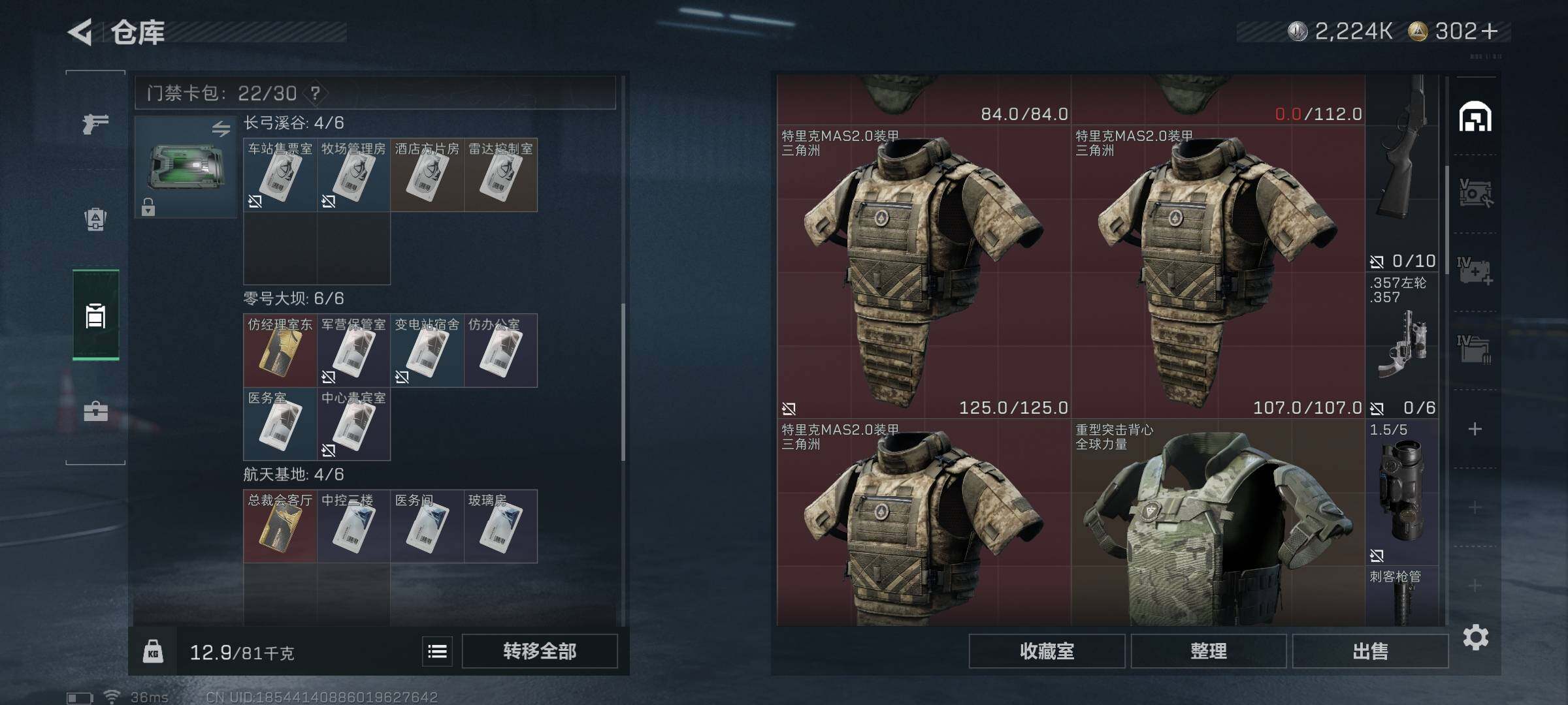 SJZQM48925三角洲行动账号详情图21