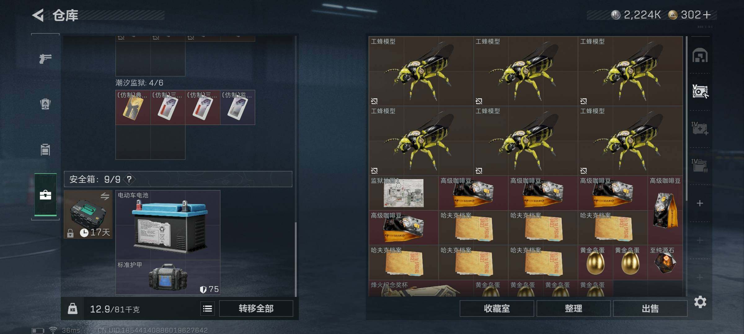 SJZQM48925三角洲行动账号详情图22