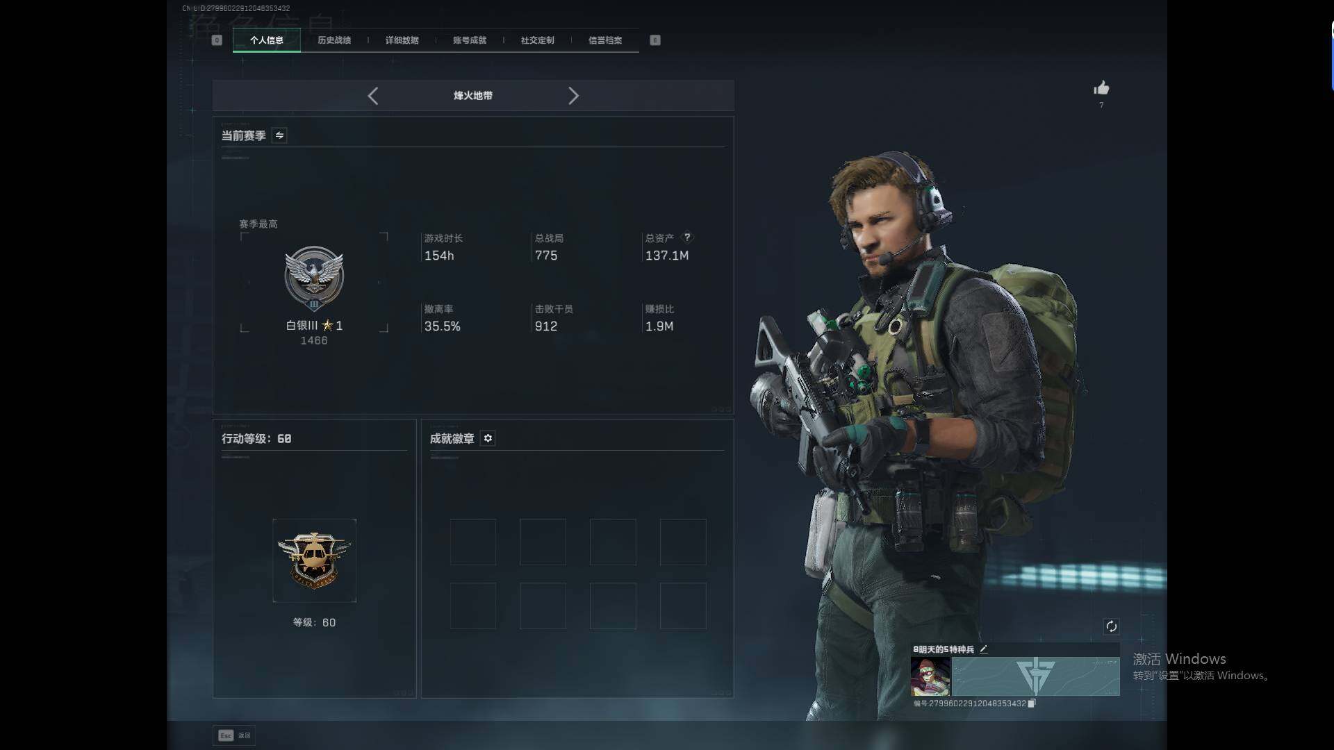 SJZQM49395三角洲行动账号详情图4 SJZQM49395三角洲行动账号详情图4