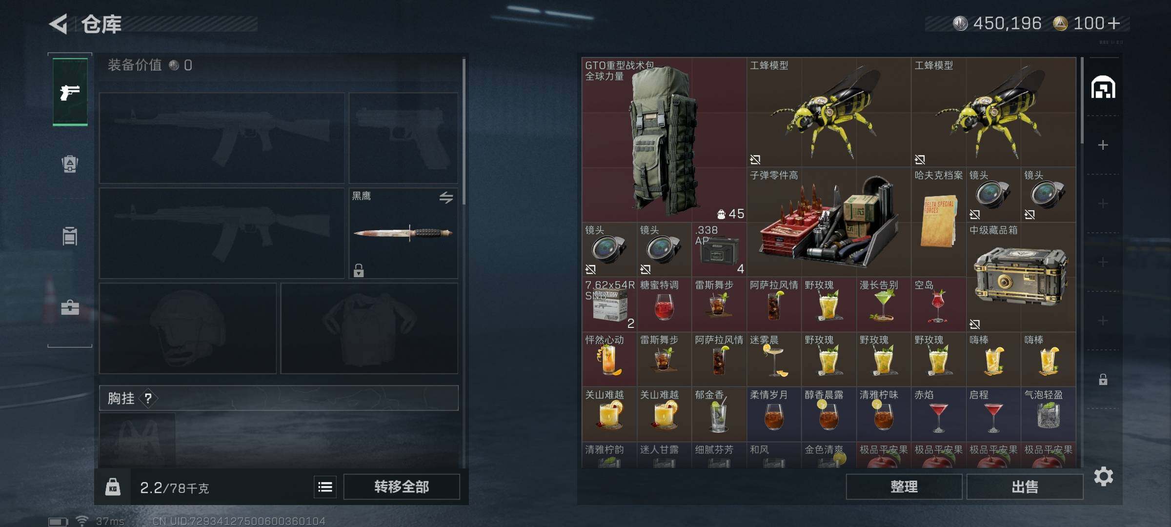 SJZEY49358三角洲行动账号详情图11