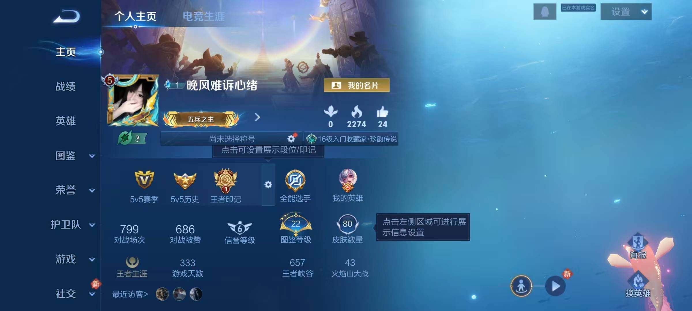 WZCMW440407王者荣耀账号详情图4