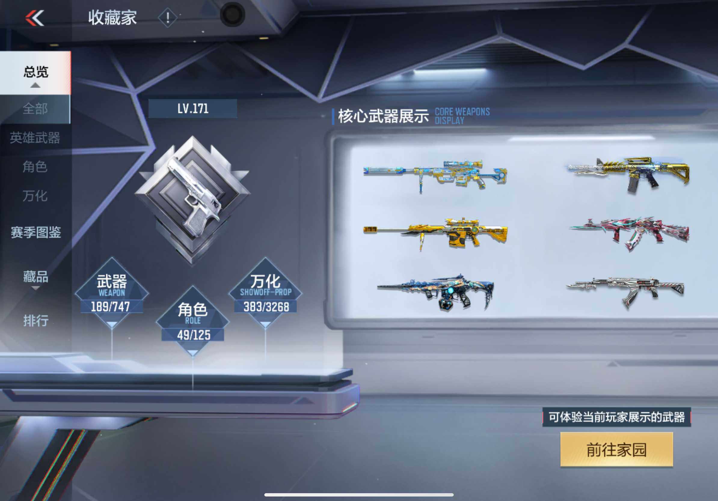 CFMXS45208枪战王者账号详情图5