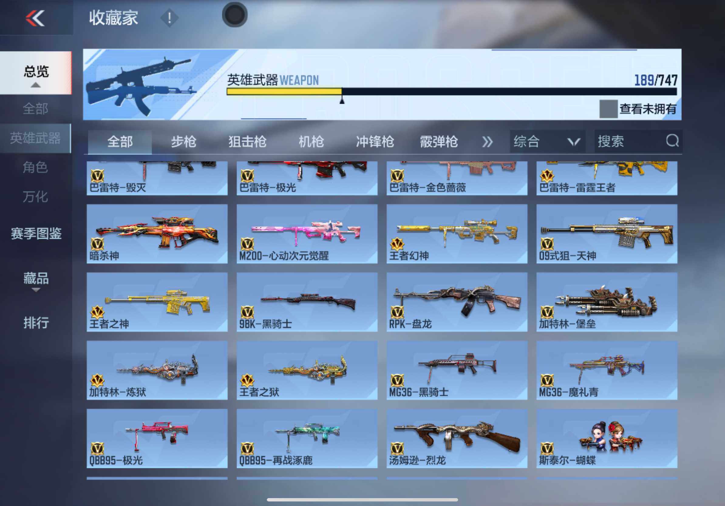 CFMXS45208枪战王者账号详情图9