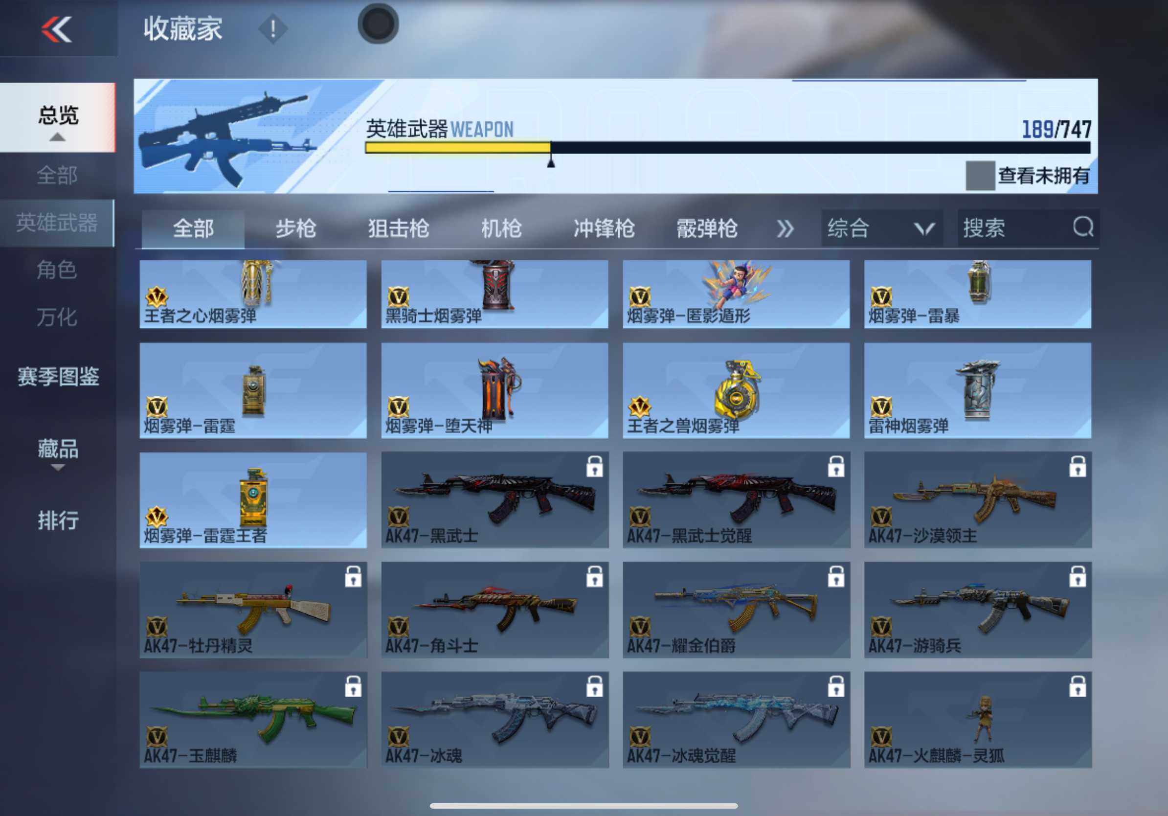 CFMXS45208枪战王者账号详情图15