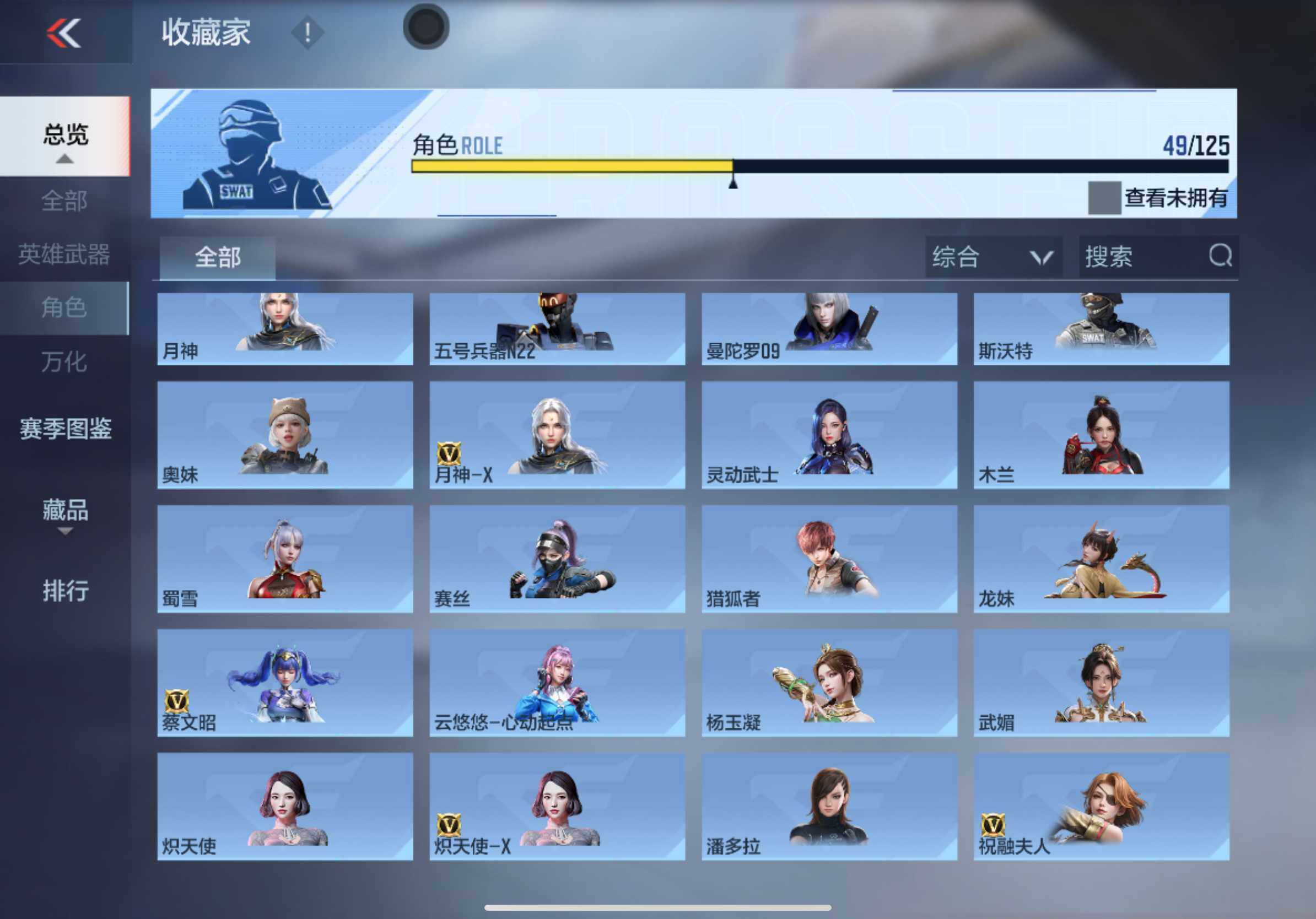 CFMXS45208枪战王者账号详情图16