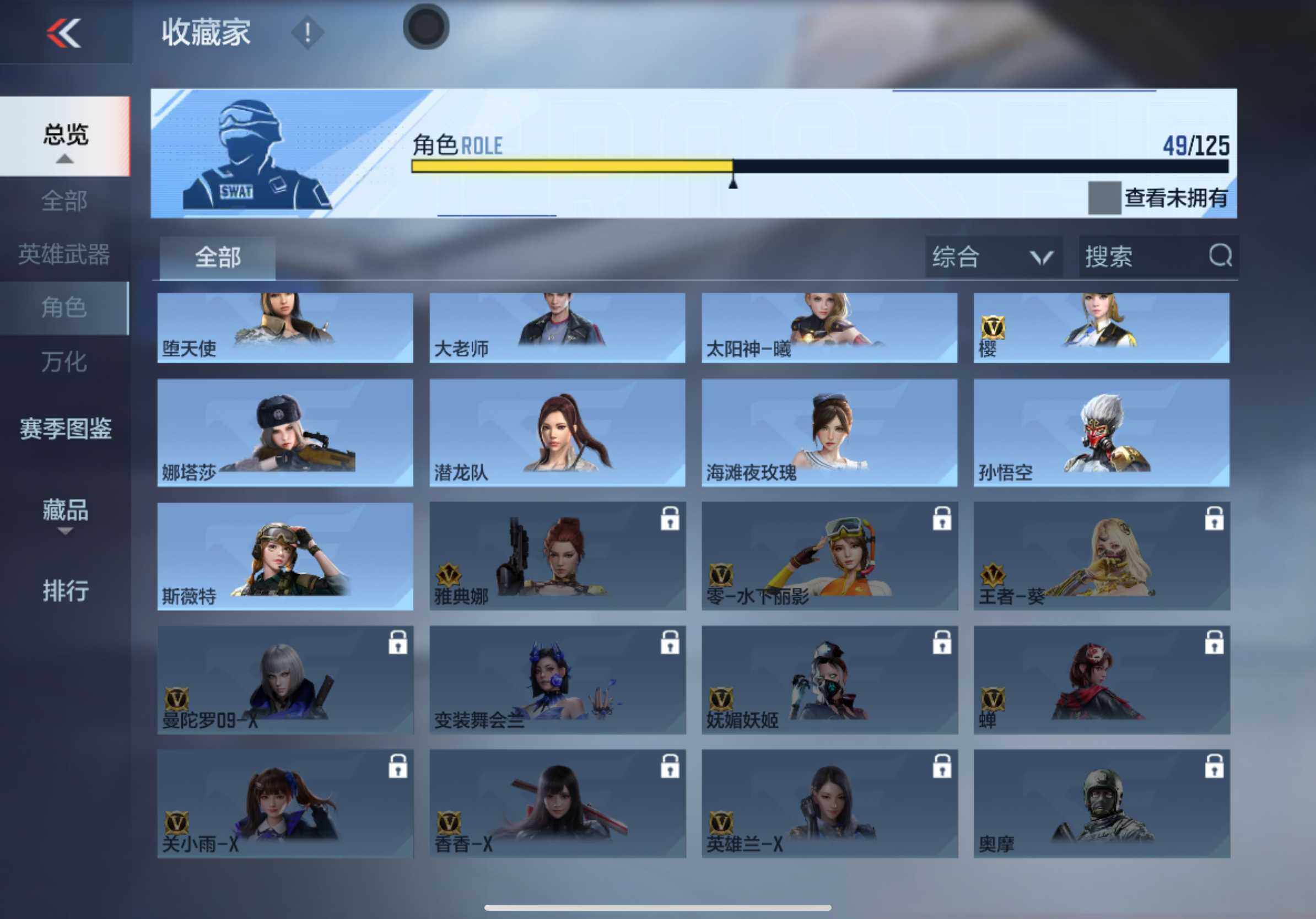 CFMXS45208枪战王者账号详情图18