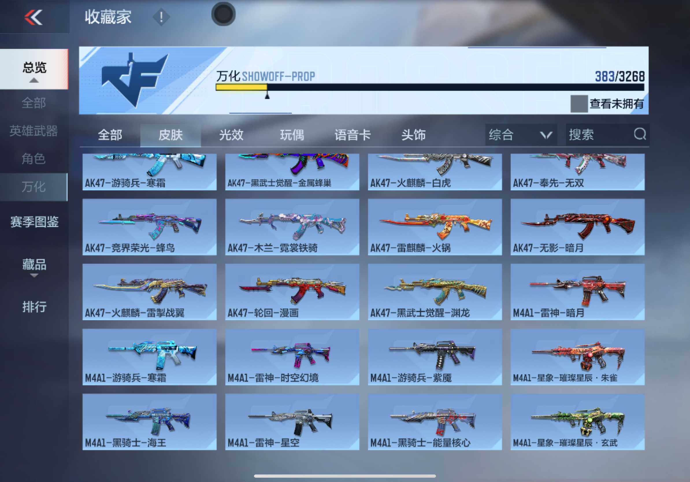 CFMXS45208枪战王者账号详情图19