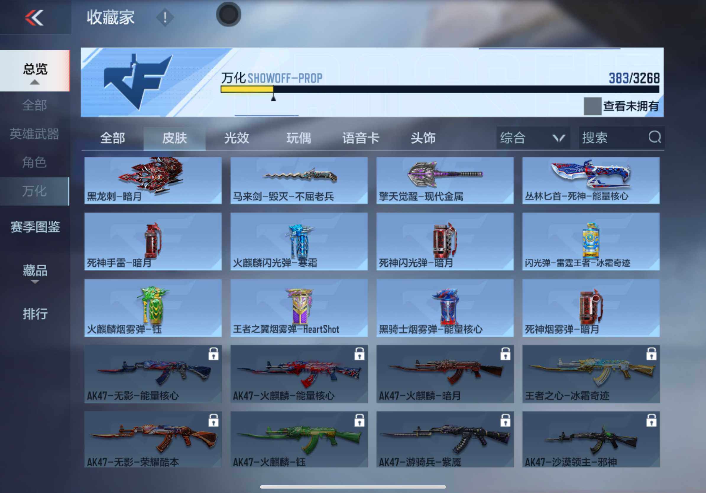 CFMXS45208枪战王者账号详情图22